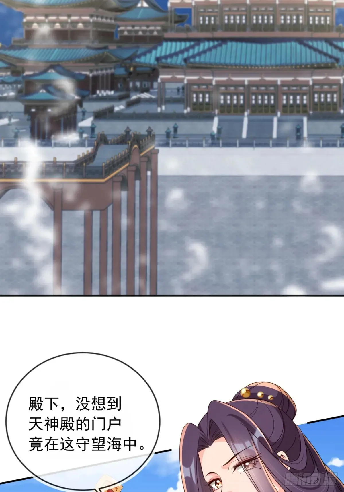 145 我从里到外都是殿下的 第23页