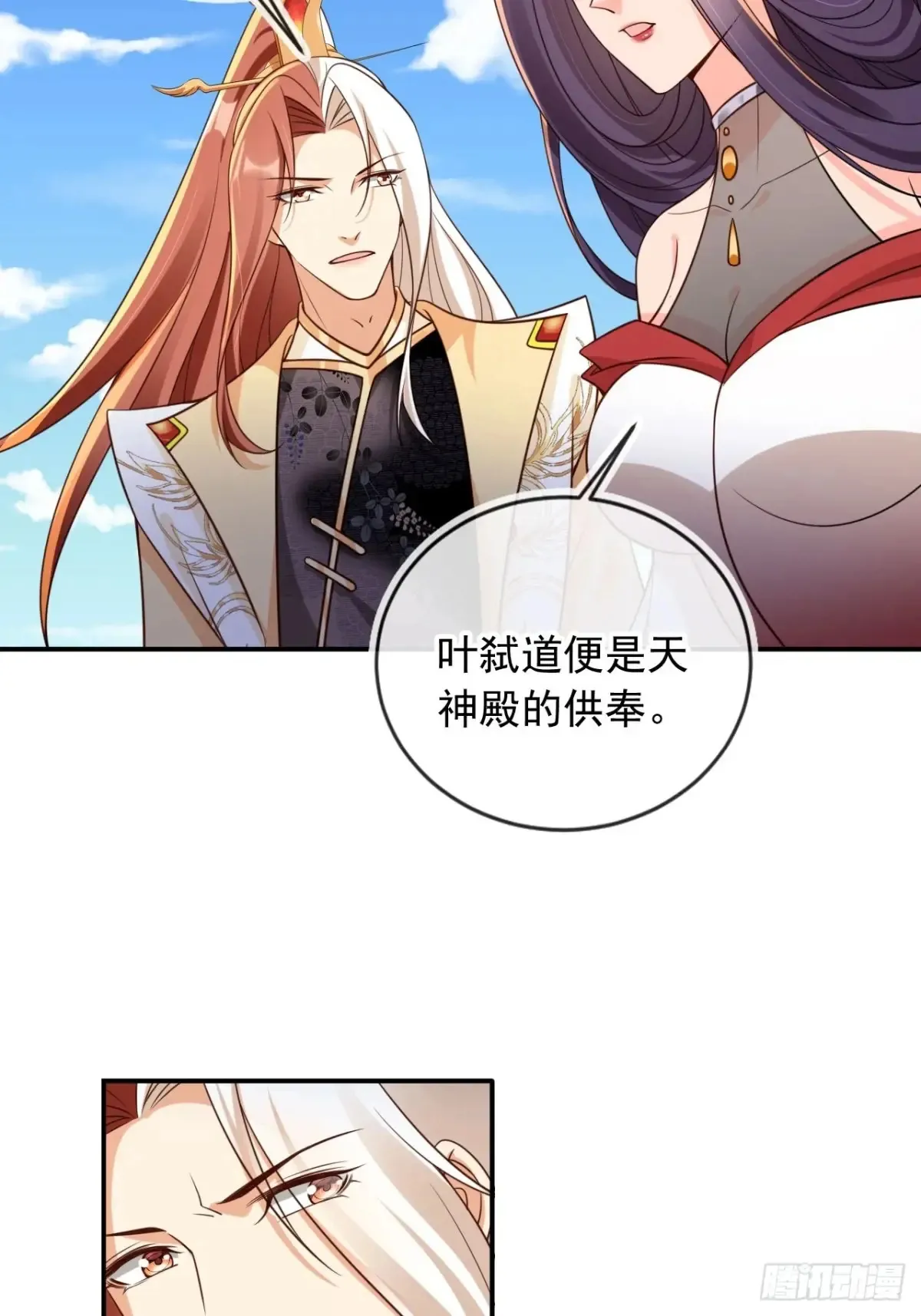 145 我从里到外都是殿下的 第24页