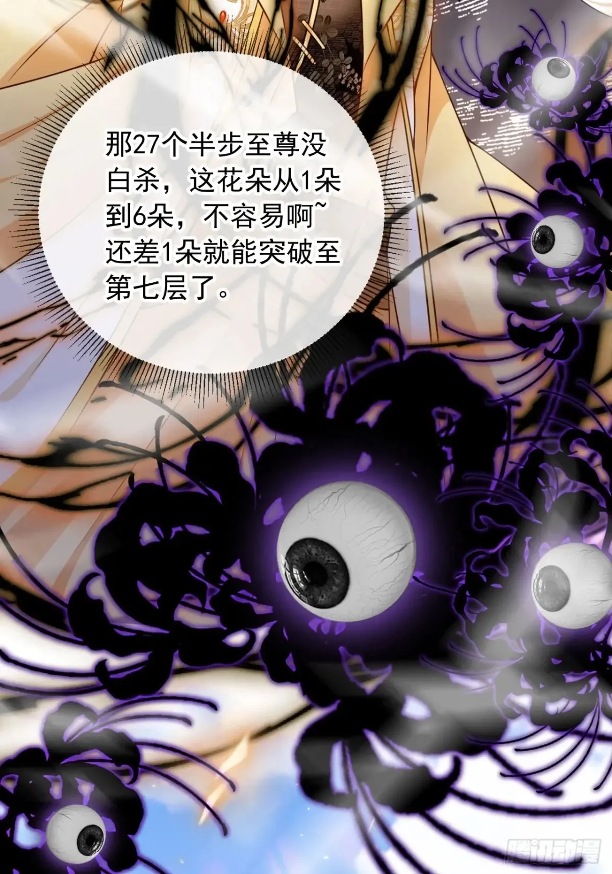 145 我从里到外都是殿下的 第27页