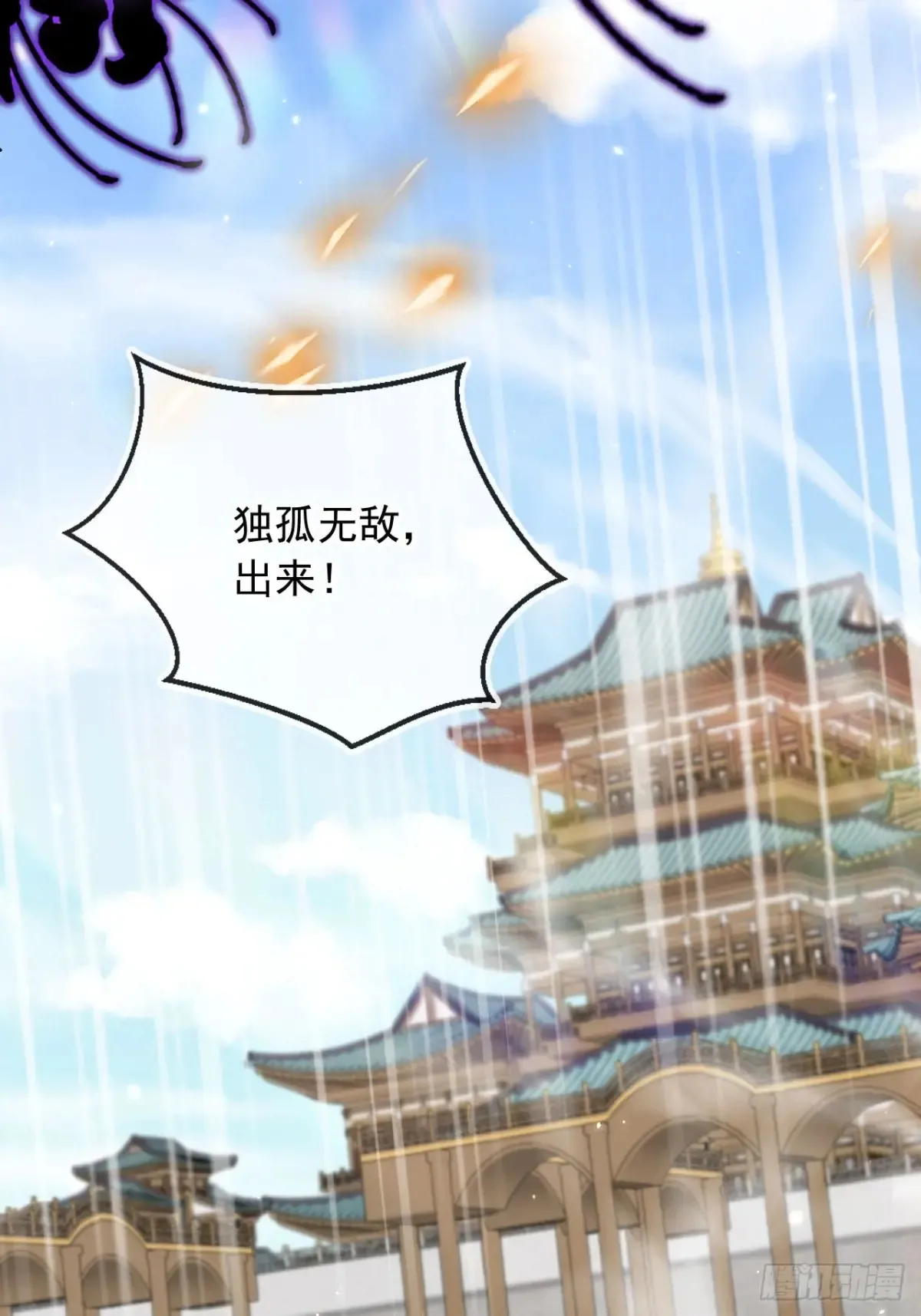 145 我从里到外都是殿下的 第28页