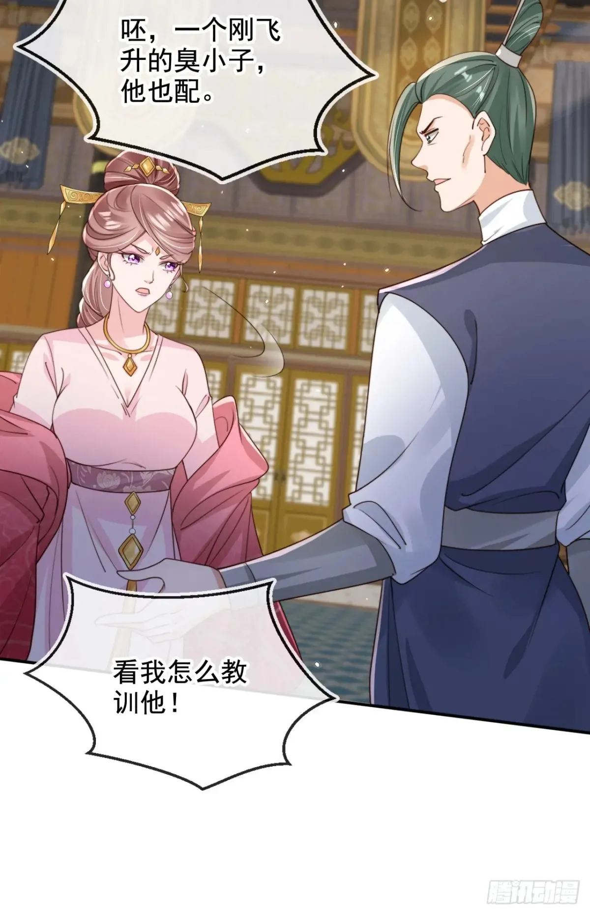 156 突破人仙境！ 第10页