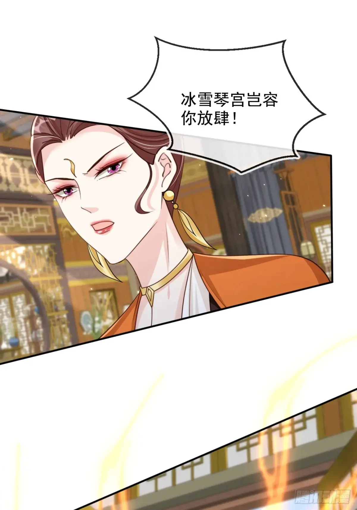 156 突破人仙境！ 第11页