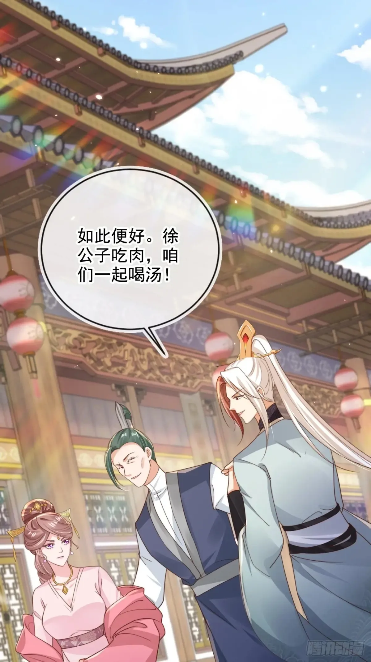 156 突破人仙境！ 第23页