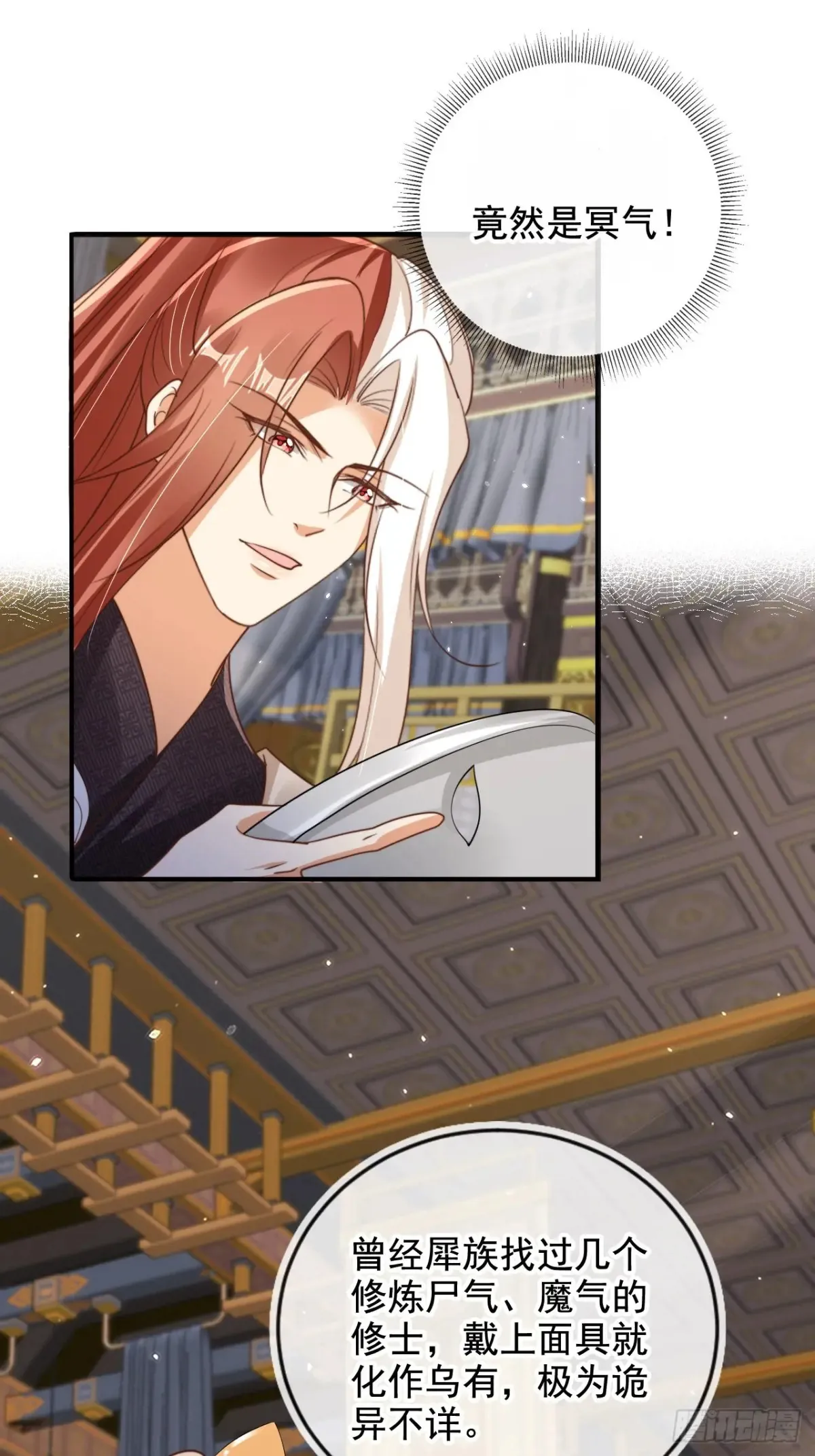 156 突破人仙境！ 第28页