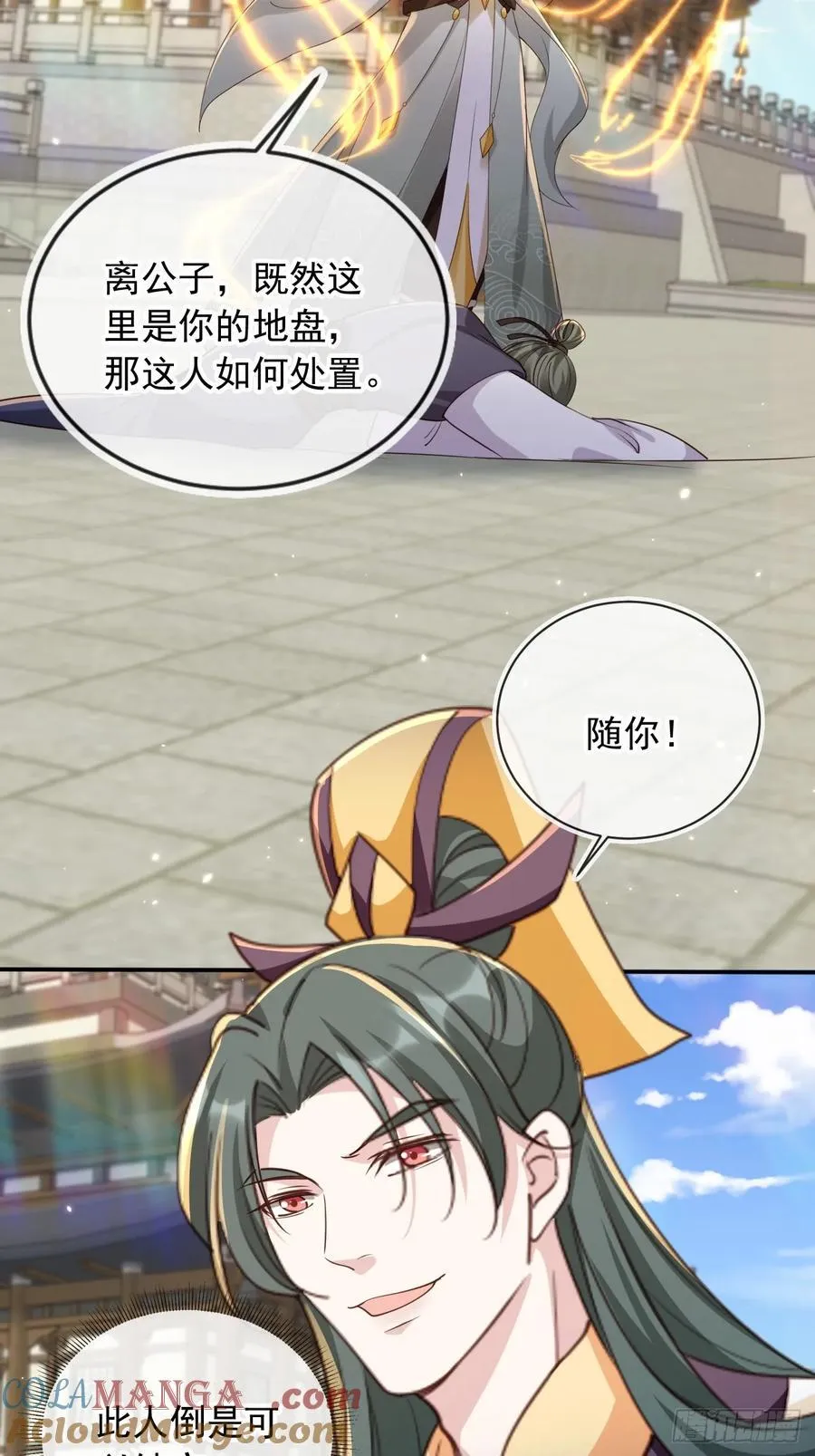 158 想死就继续装逼！ 第9页