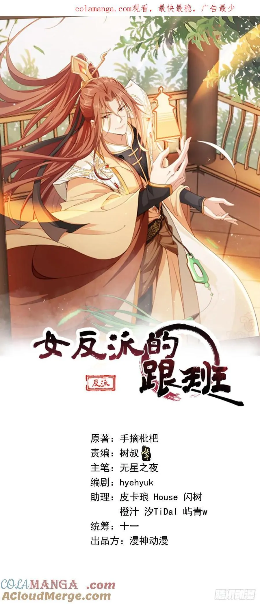172 都想让我当女婿？！ 第1页