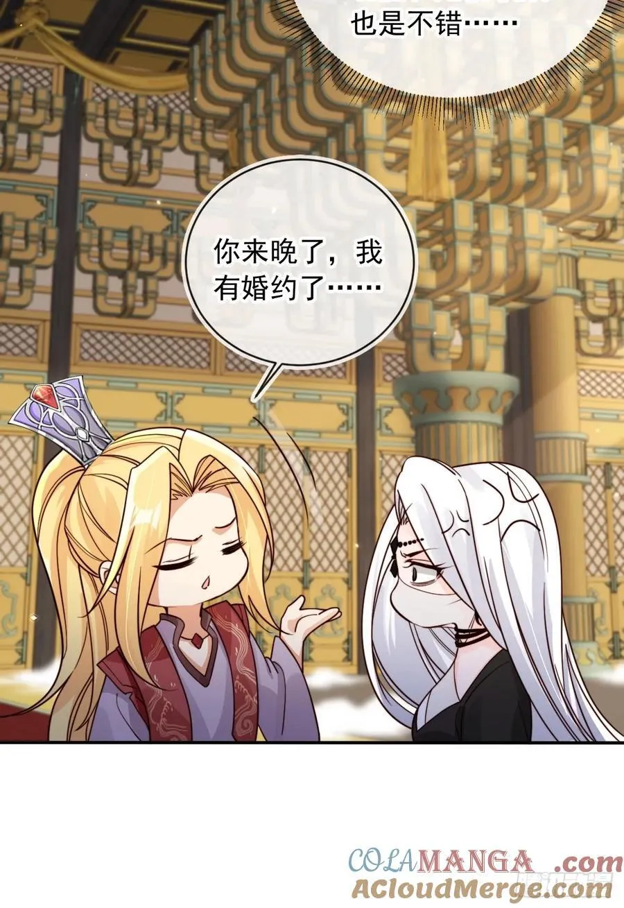 172 都想让我当女婿？！ 第21页