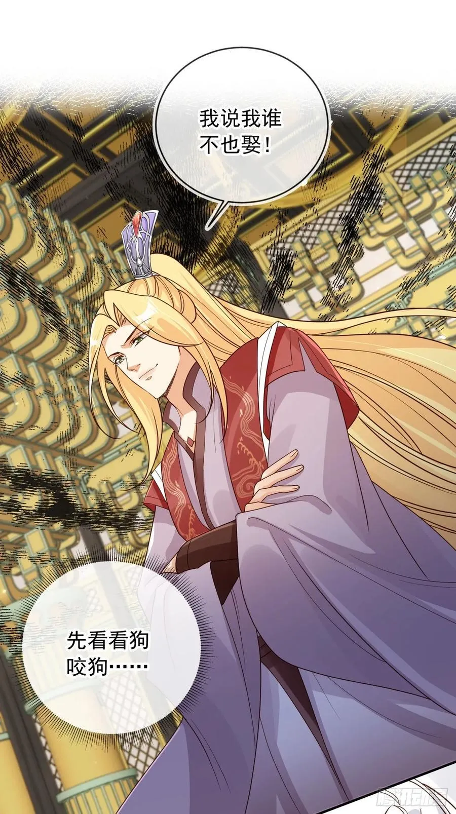 172 都想让我当女婿？！ 第34页