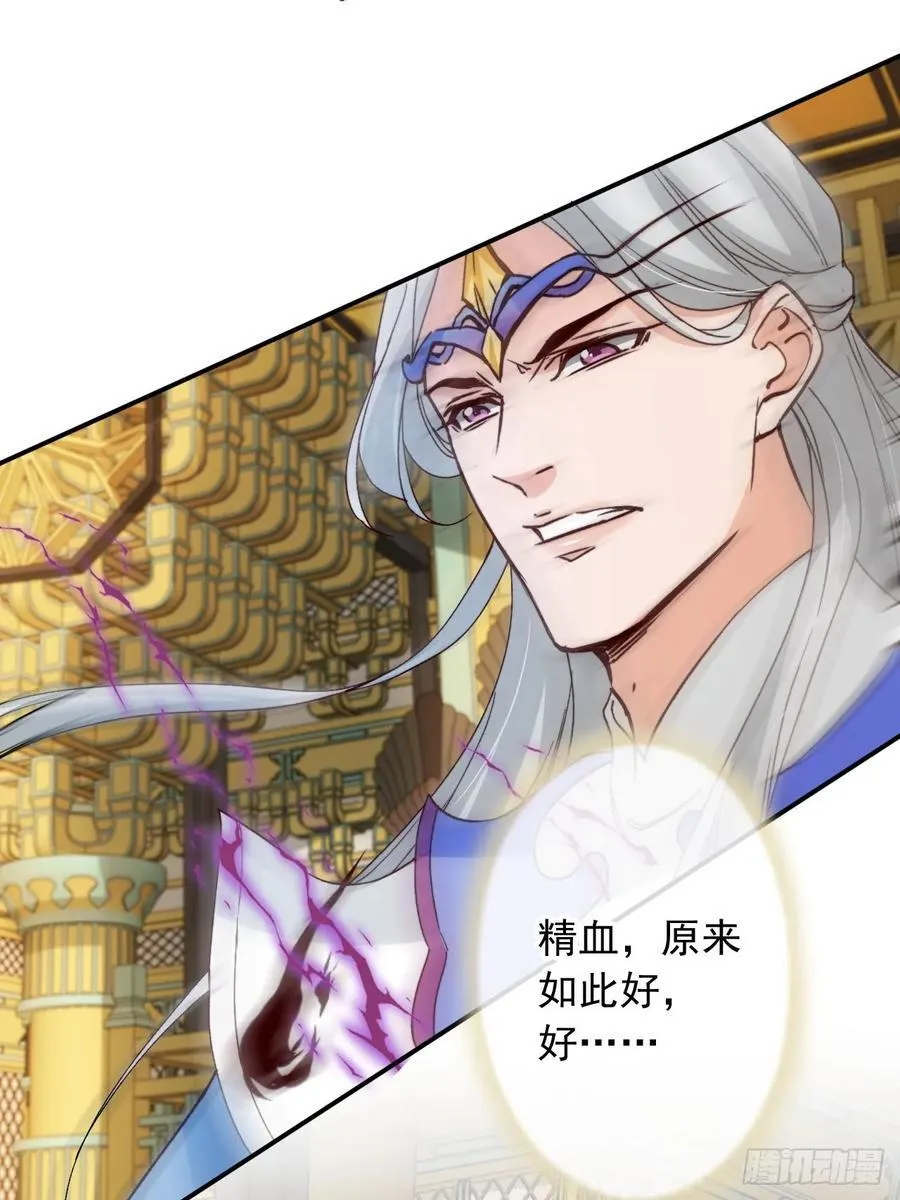 173 你腻了本宫吗？ 第17页
