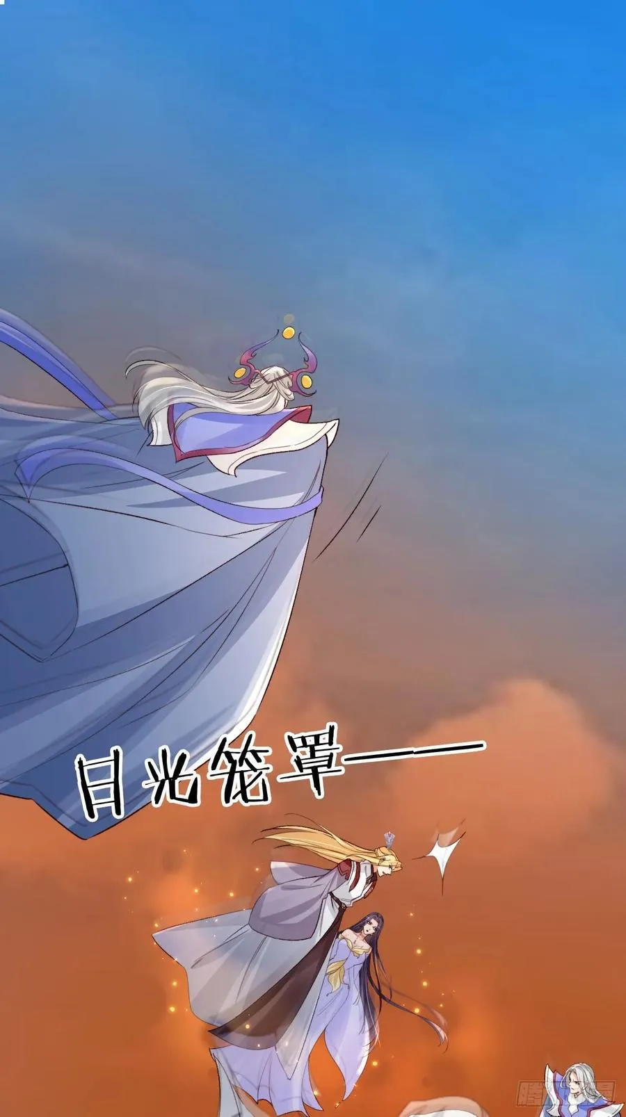 173 你腻了本宫吗？ 第23页