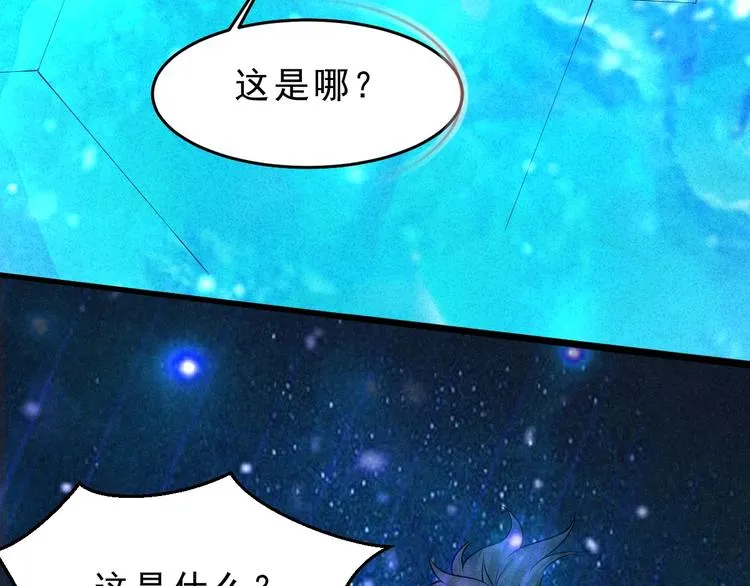 第13话 偷袭 第23页