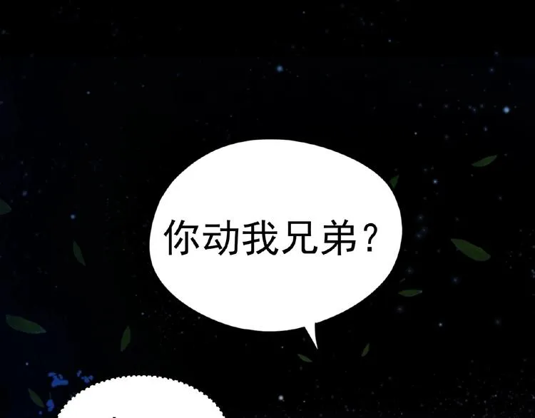 第4话 出头与阴谋 第58页