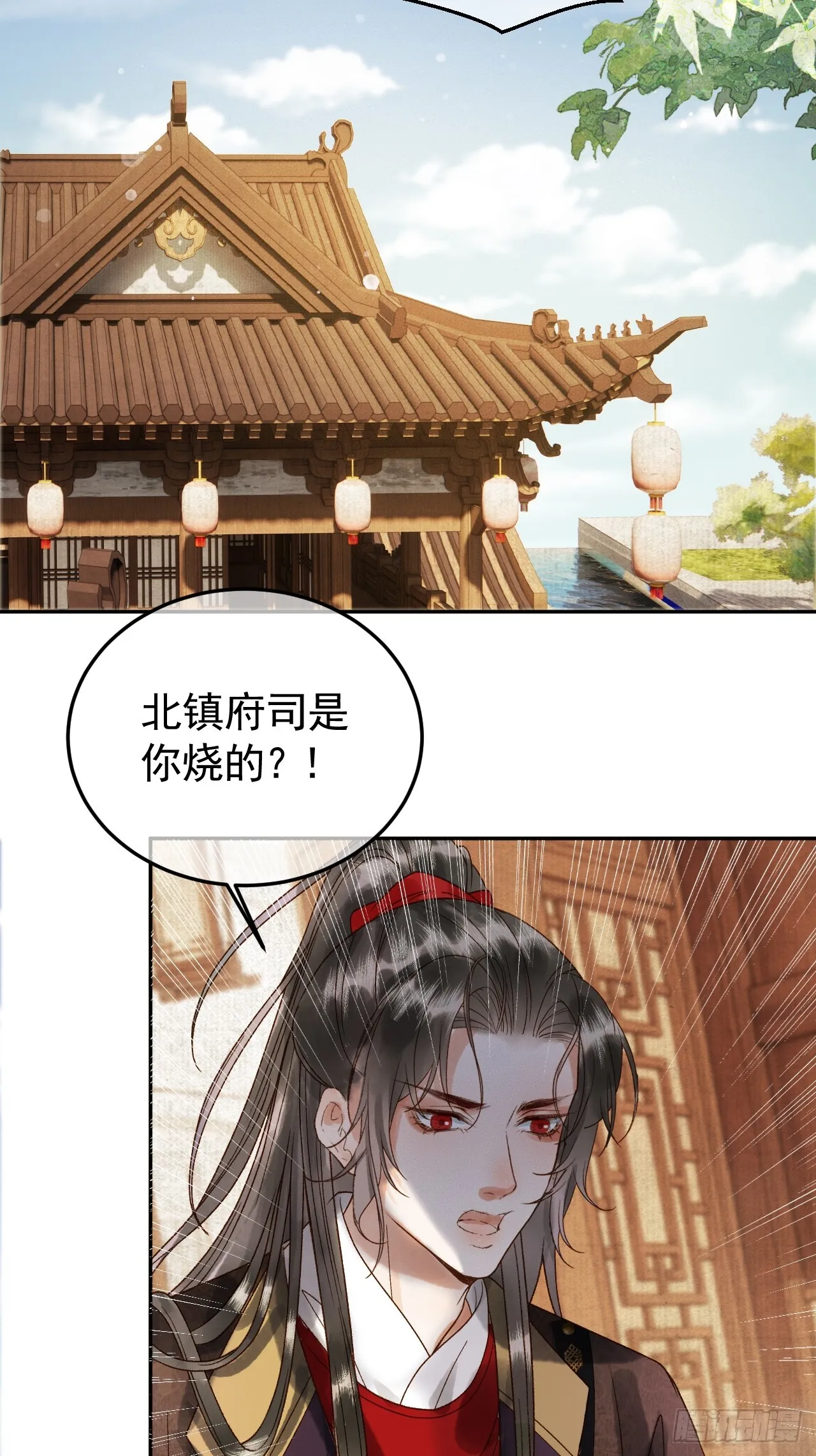 第6话 你总是这么招人 第7页