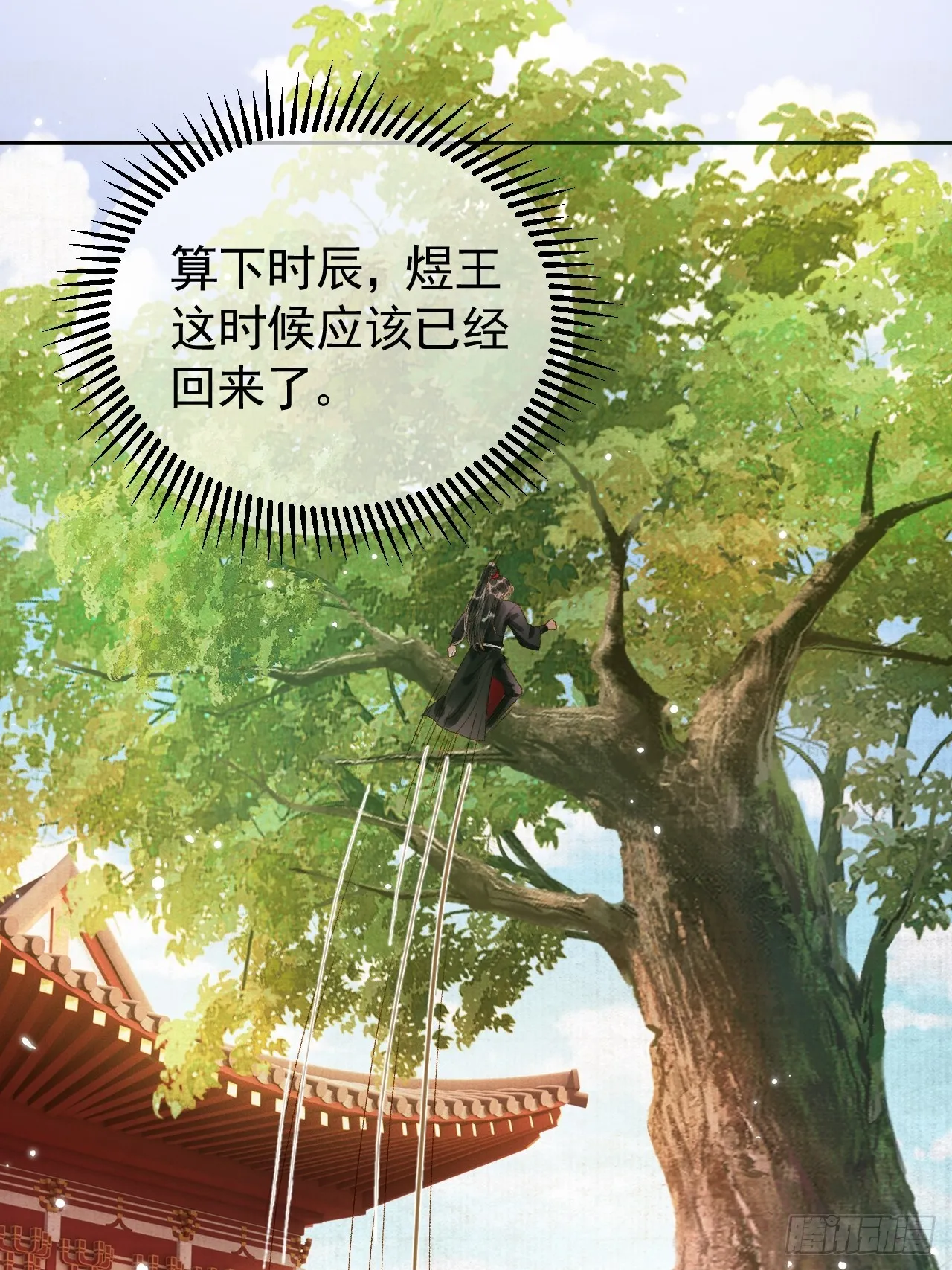 第6话 你总是这么招人 第21页