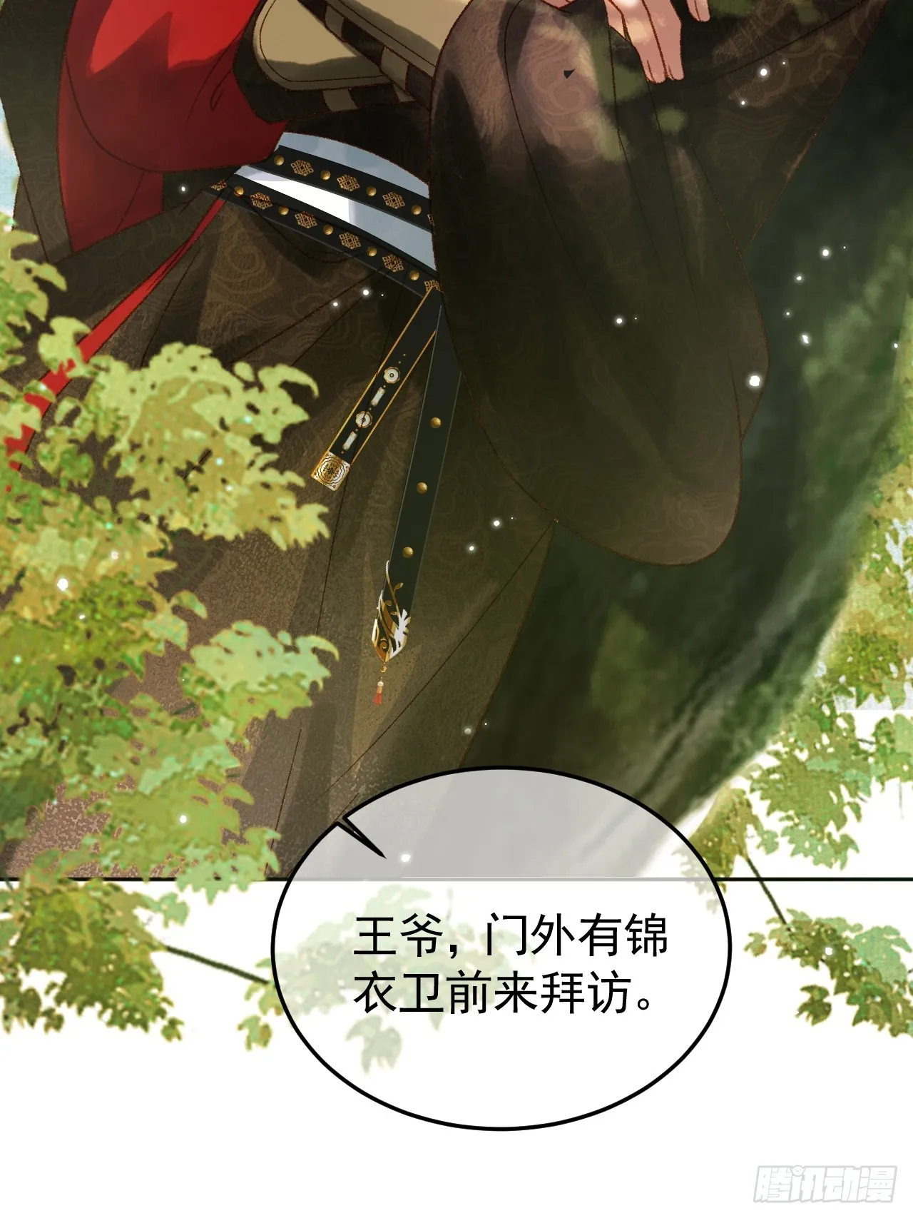 第6话 你总是这么招人 第23页