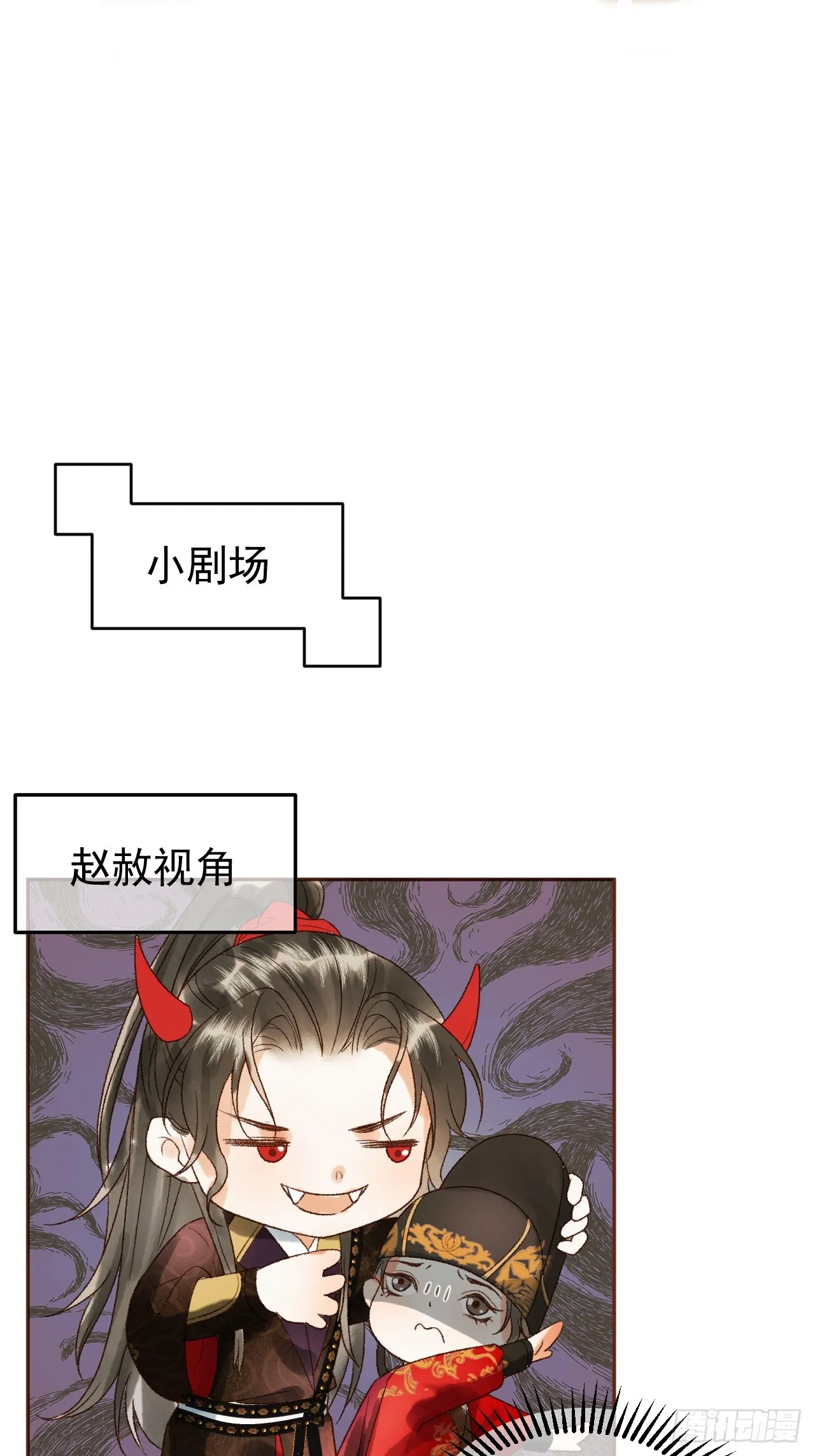 第6话 你总是这么招人 第42页