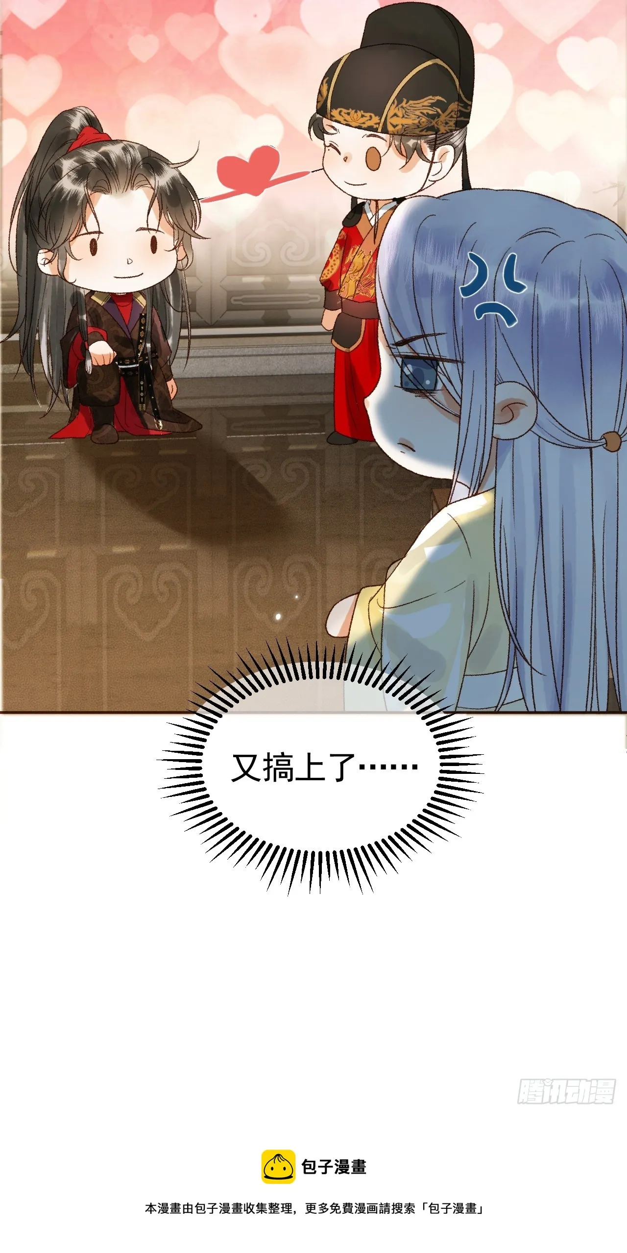 第6话 你总是这么招人 第44页