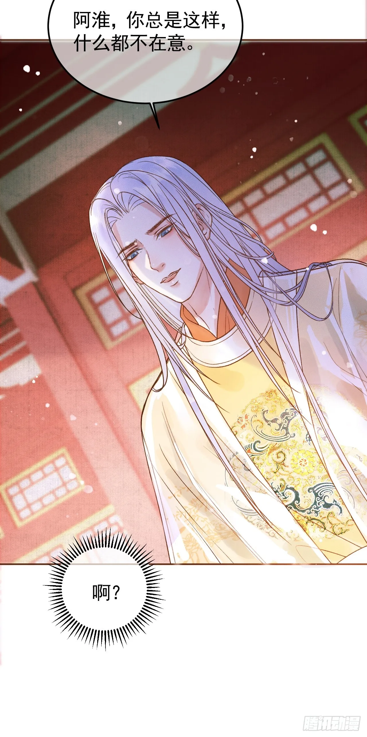 第5话 煜王是个脑补帝？ 第8页