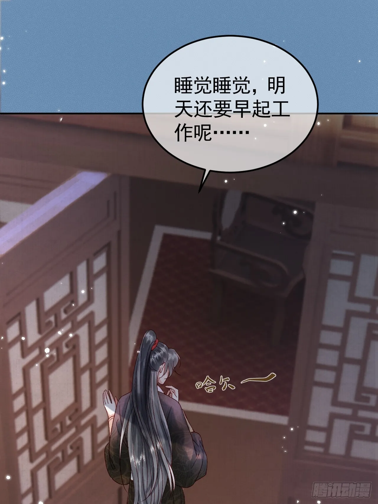 第5话 煜王是个脑补帝？ 第29页