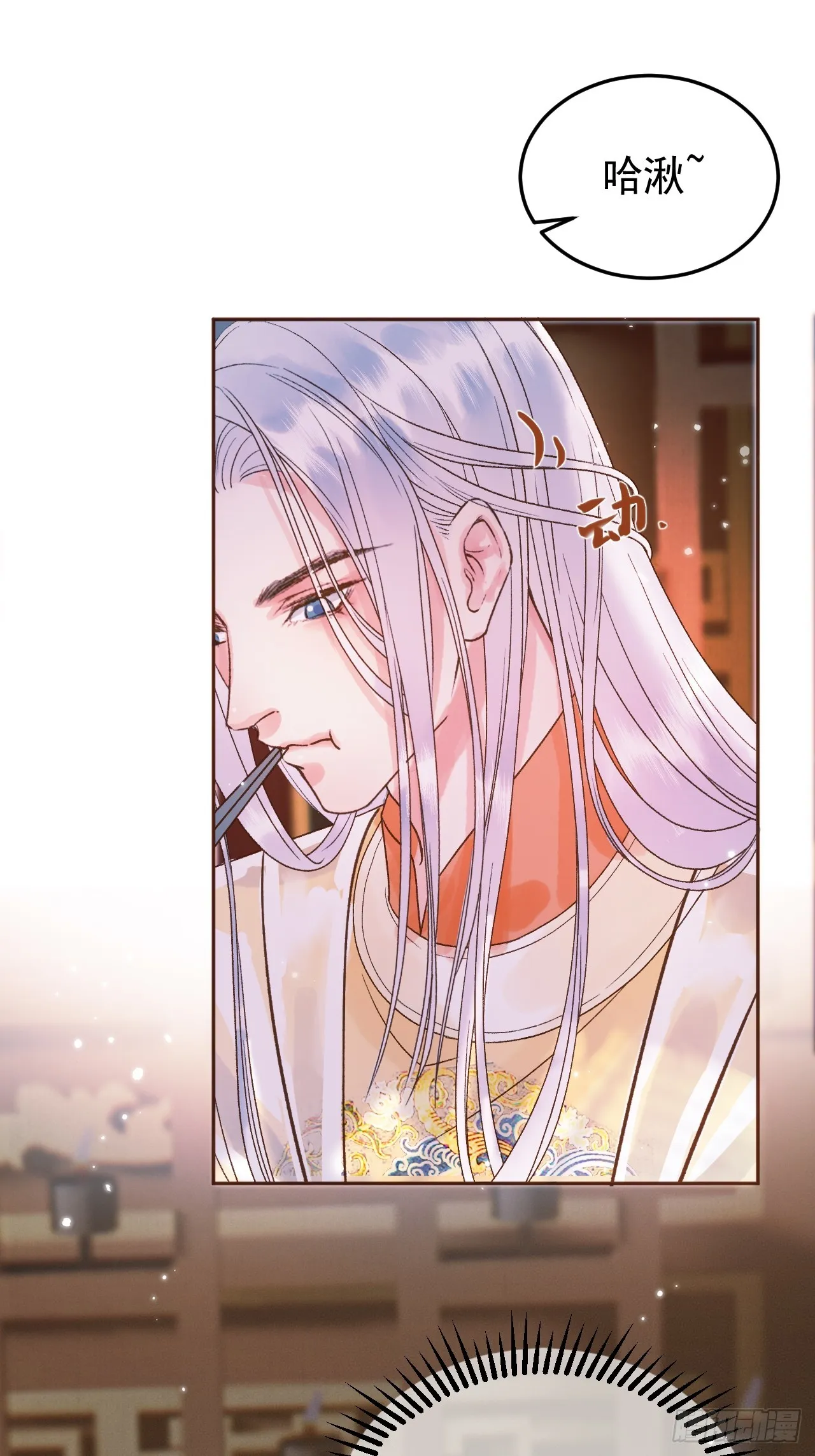 第5话 煜王是个脑补帝？ 第38页