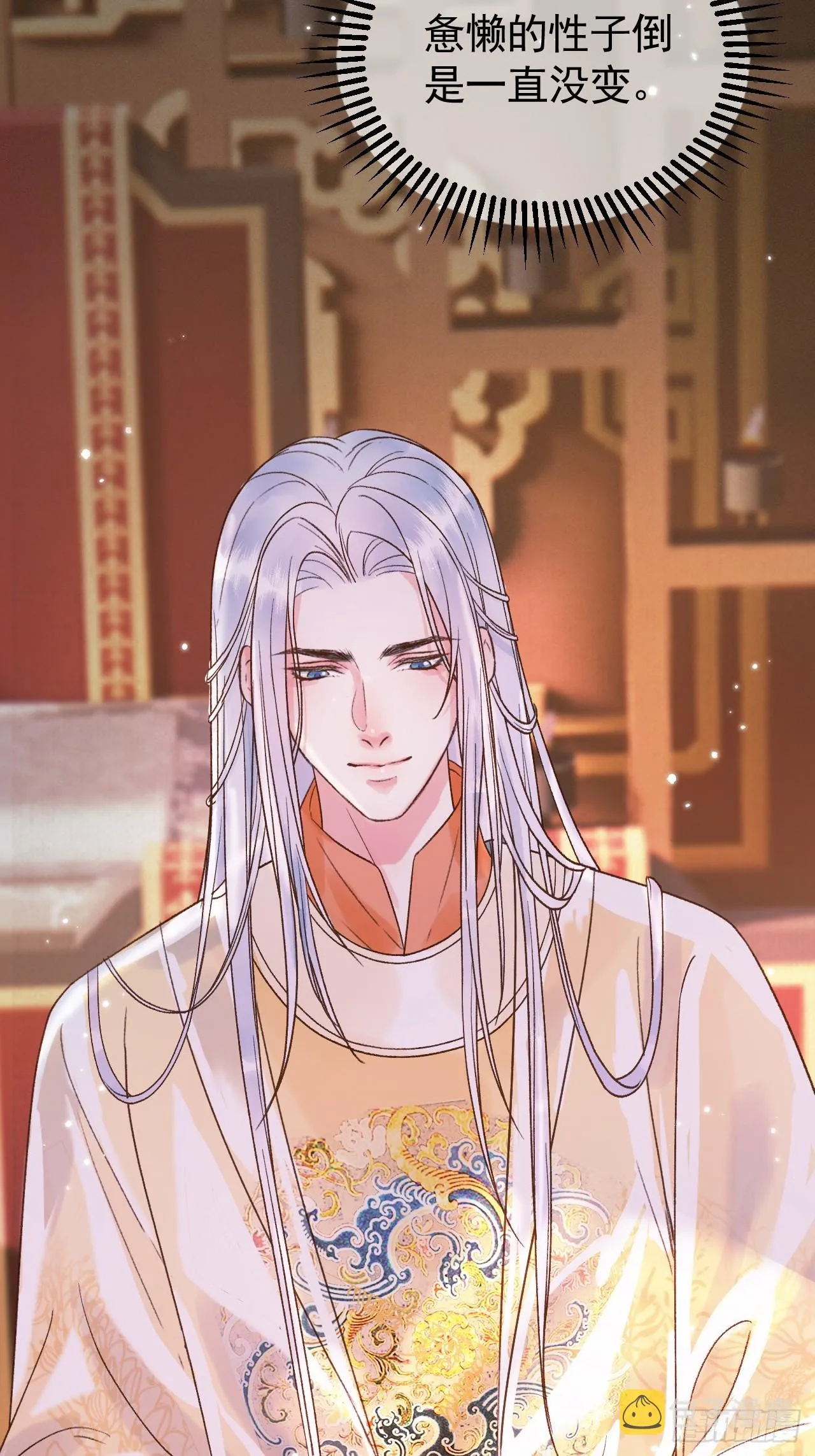 第5话 煜王是个脑补帝？ 第39页
