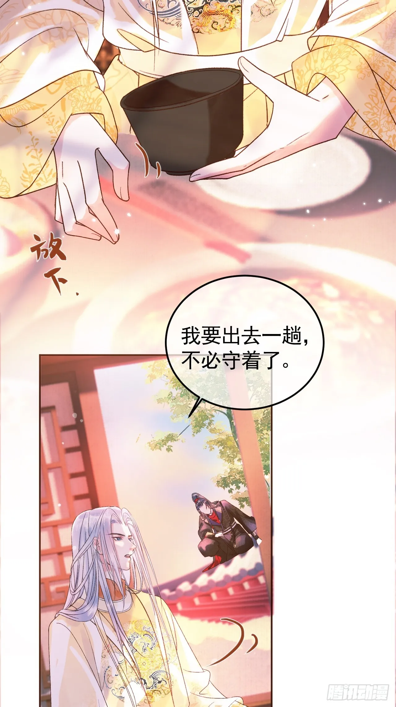 第5话 煜王是个脑补帝？ 第40页