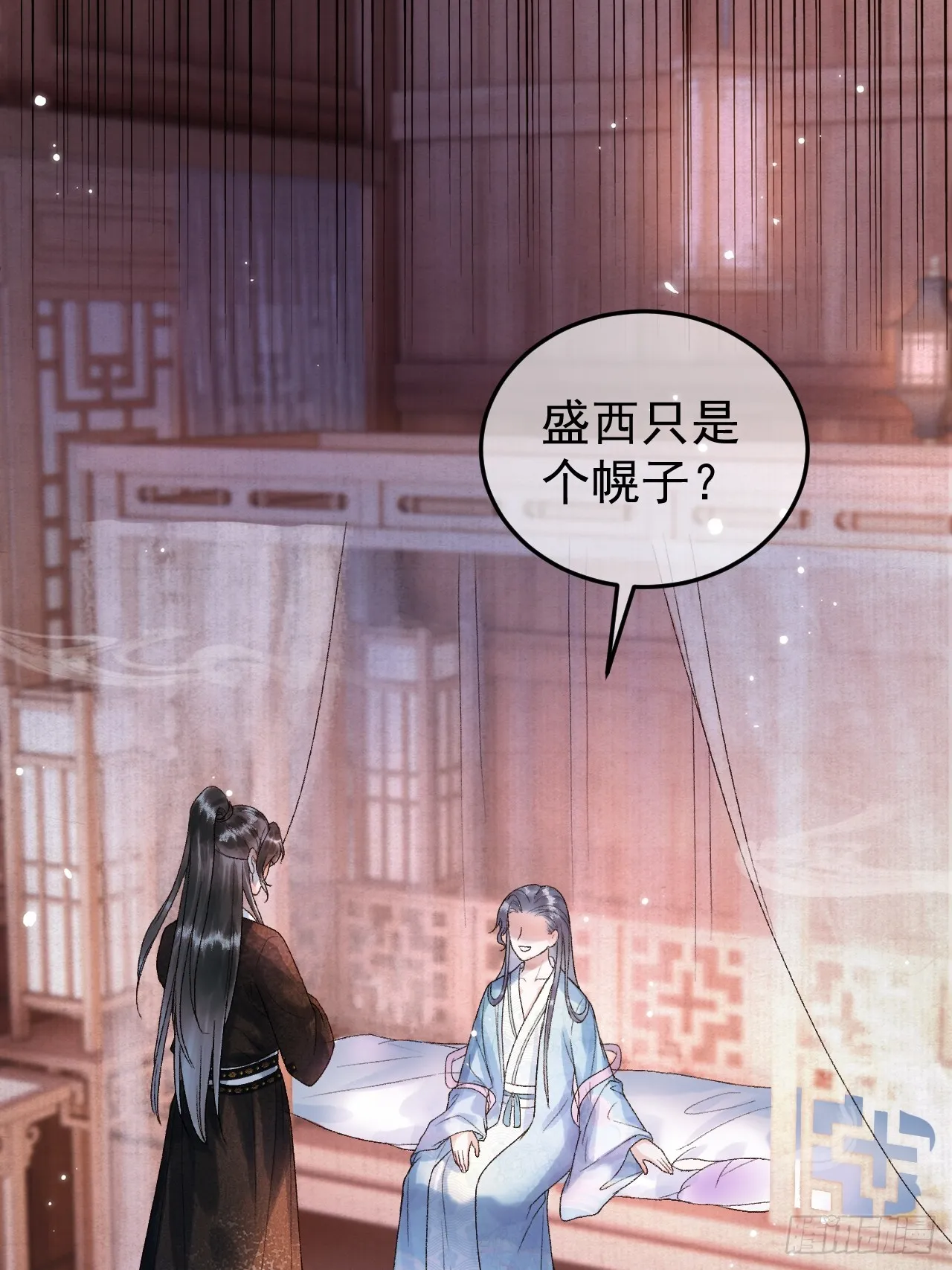 第4话 好兄弟对我有意思怎么办 第2页