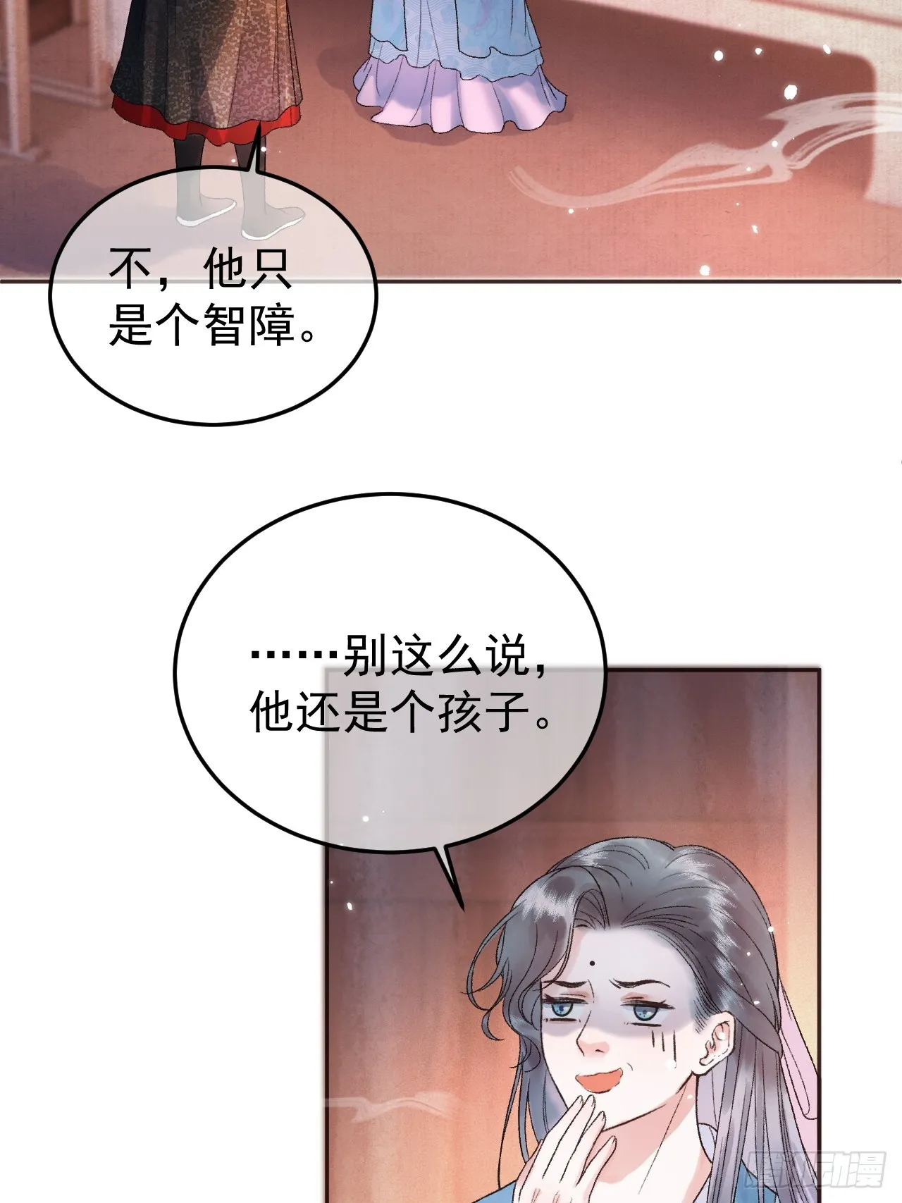 第4话 好兄弟对我有意思怎么办 第3页