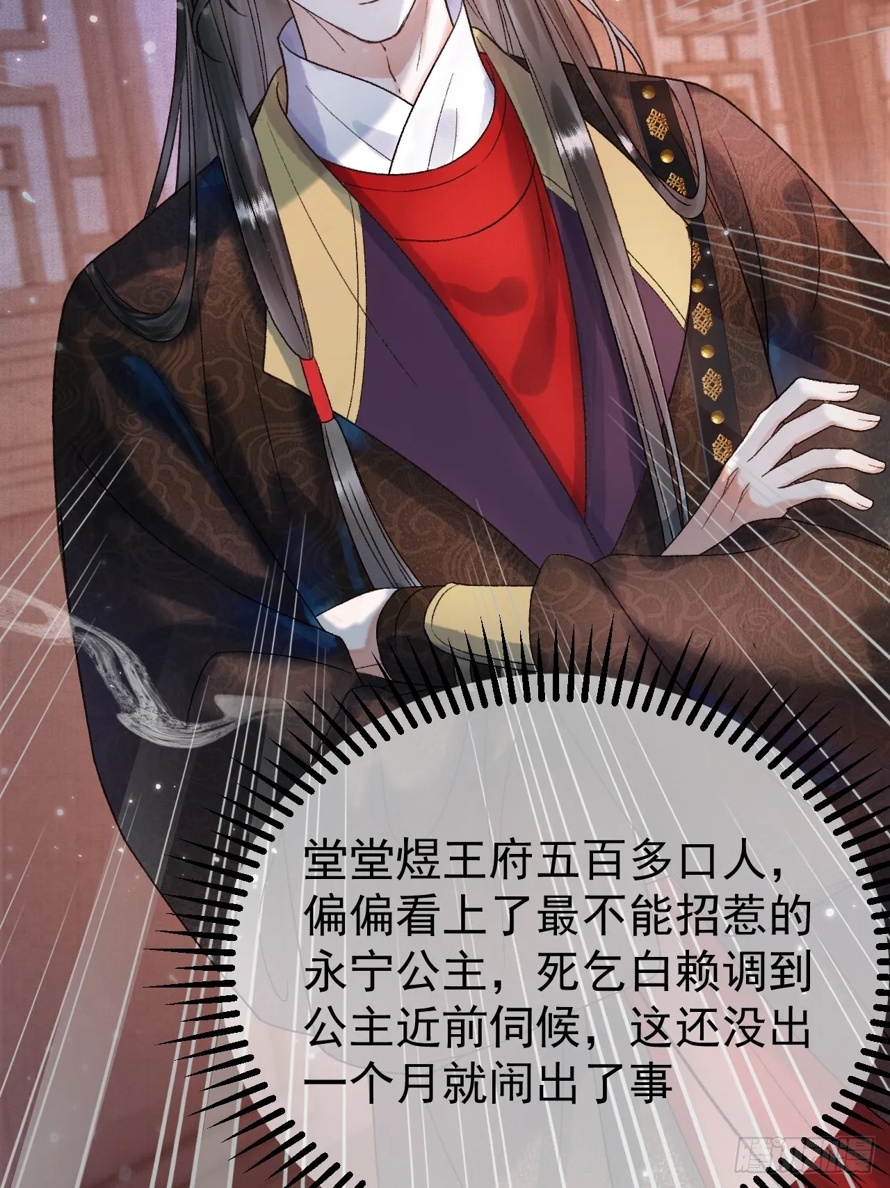 第4话 好兄弟对我有意思怎么办 第5页