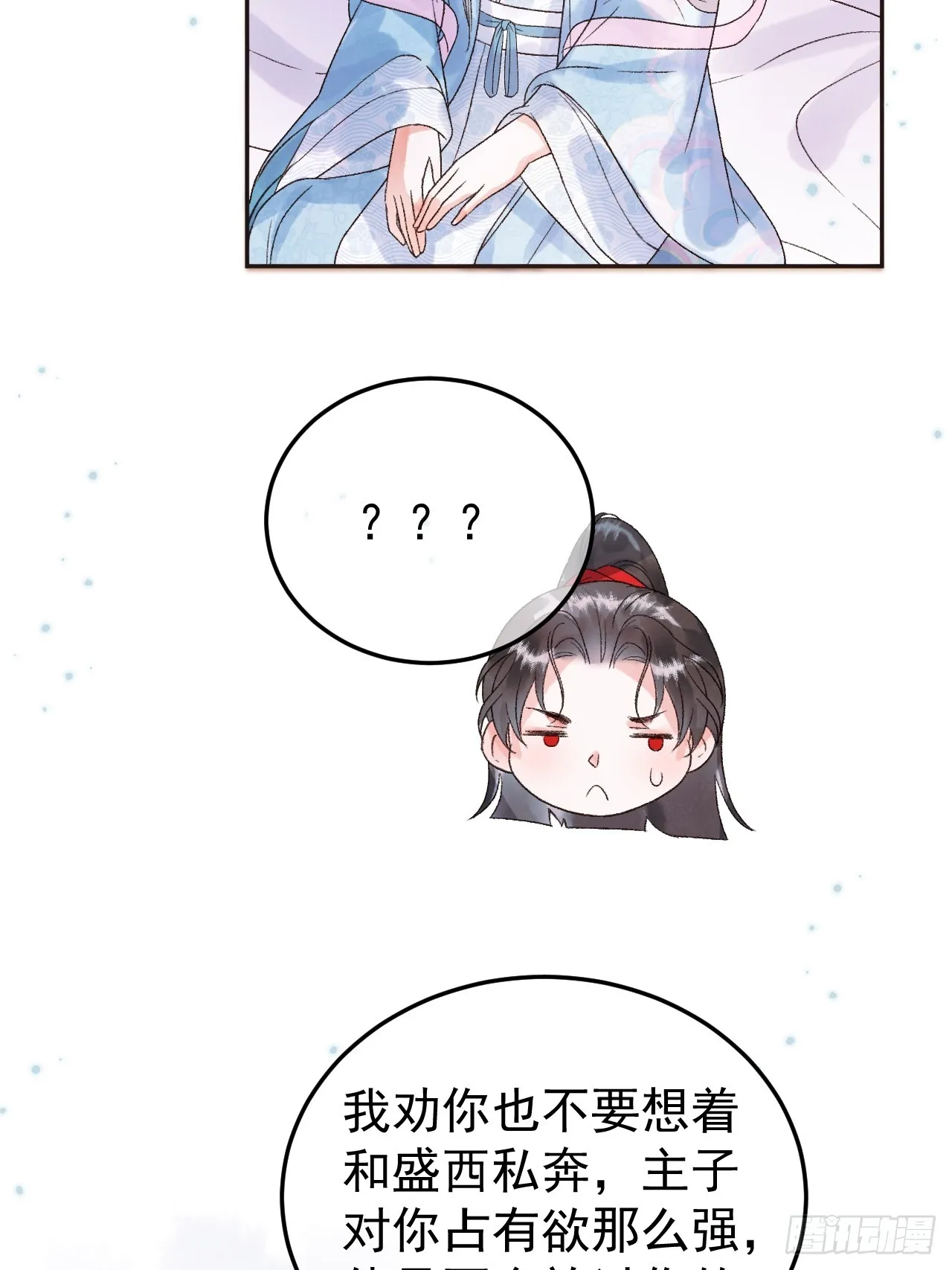 第4话 好兄弟对我有意思怎么办 第7页