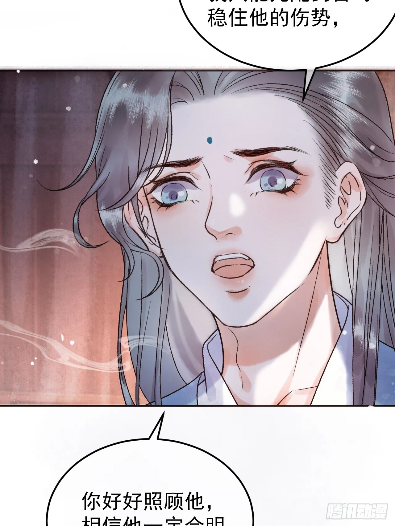 第4话 好兄弟对我有意思怎么办 第9页