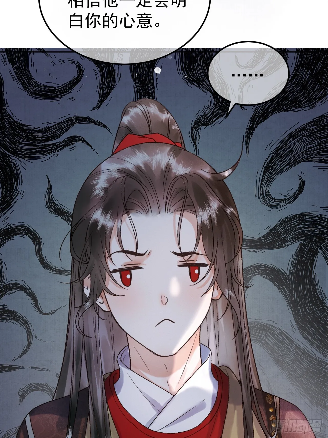 第4话 好兄弟对我有意思怎么办 第10页