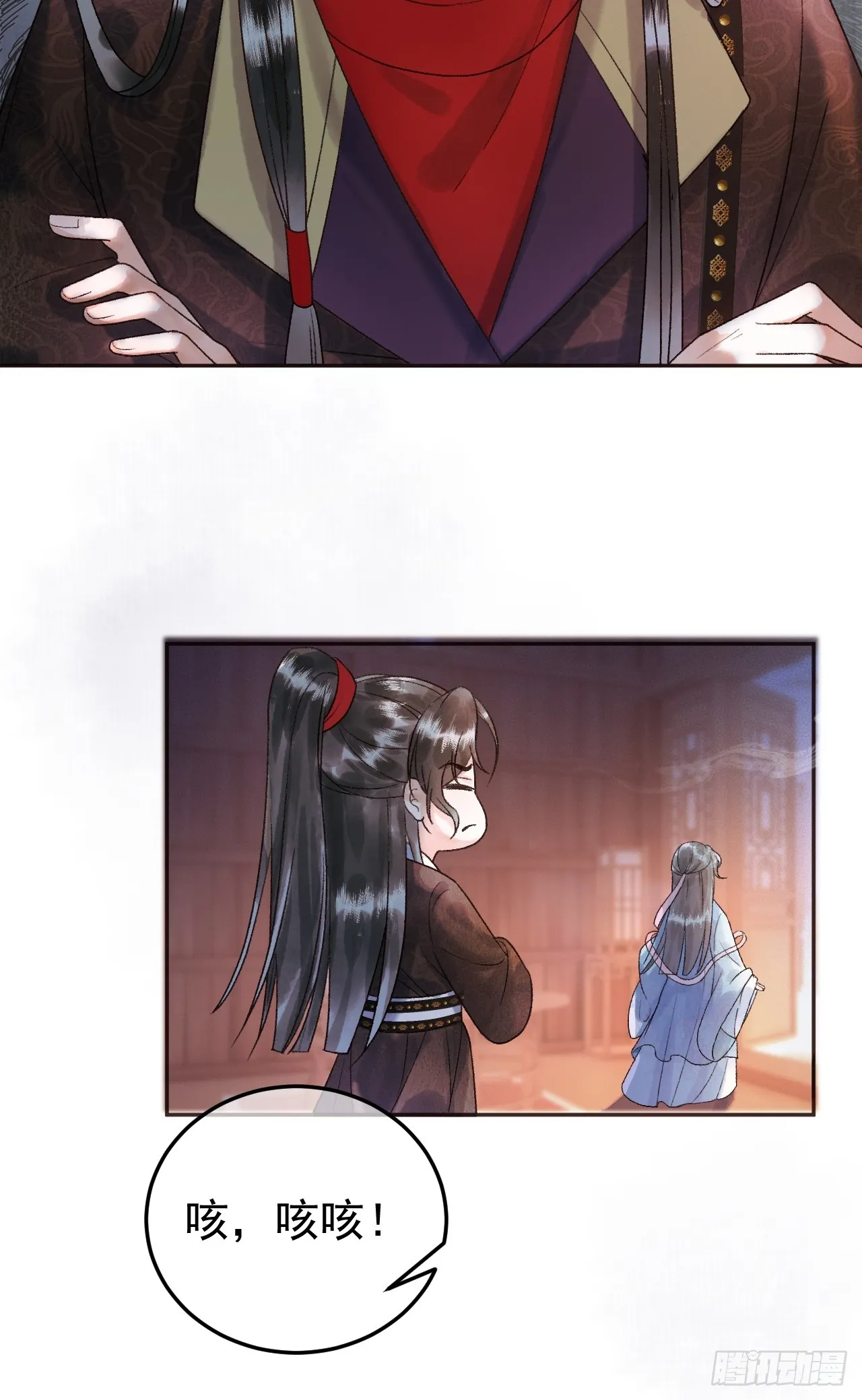 第4话 好兄弟对我有意思怎么办 第11页
