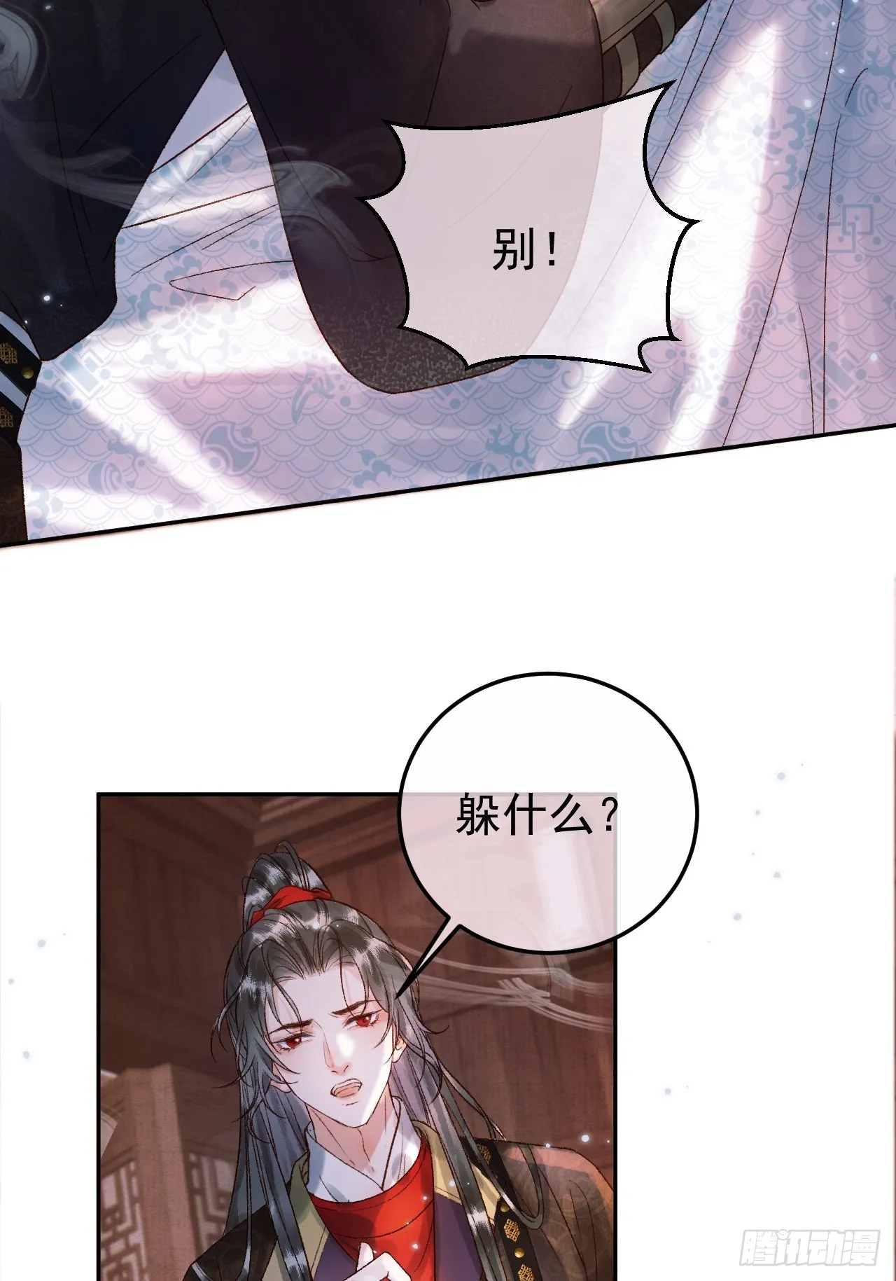 第4话 好兄弟对我有意思怎么办 第15页