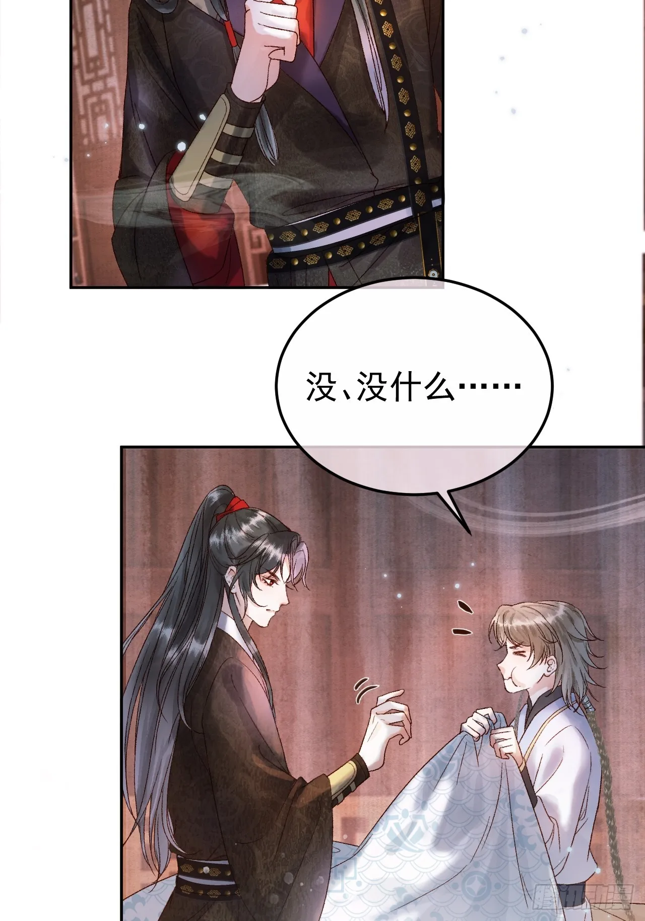 第4话 好兄弟对我有意思怎么办 第16页