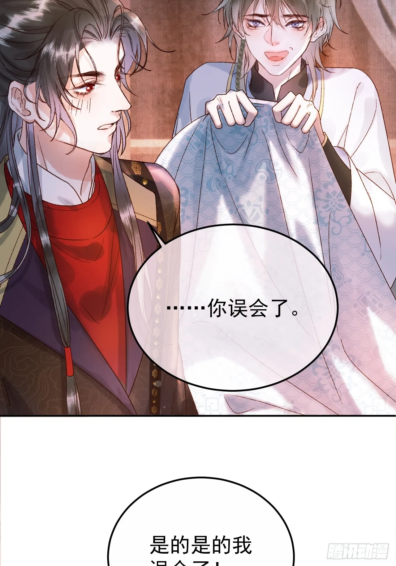 第4话 好兄弟对我有意思怎么办 第18页