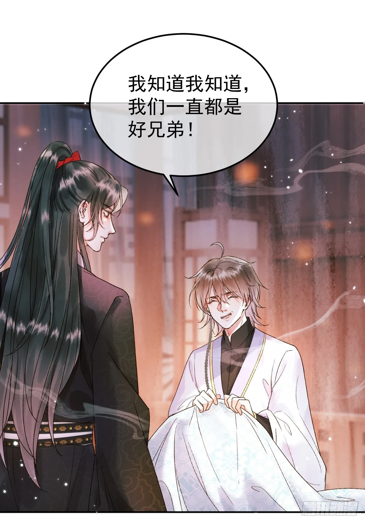 第4话 好兄弟对我有意思怎么办 第20页
