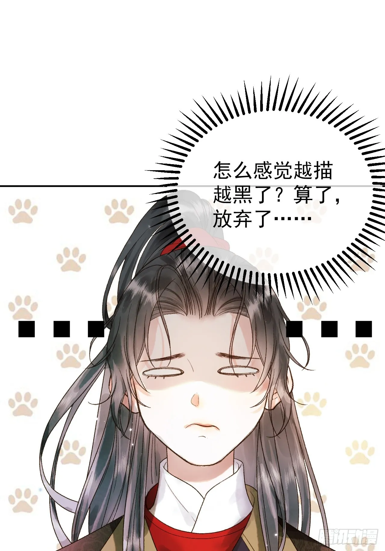 第4话 好兄弟对我有意思怎么办 第22页
