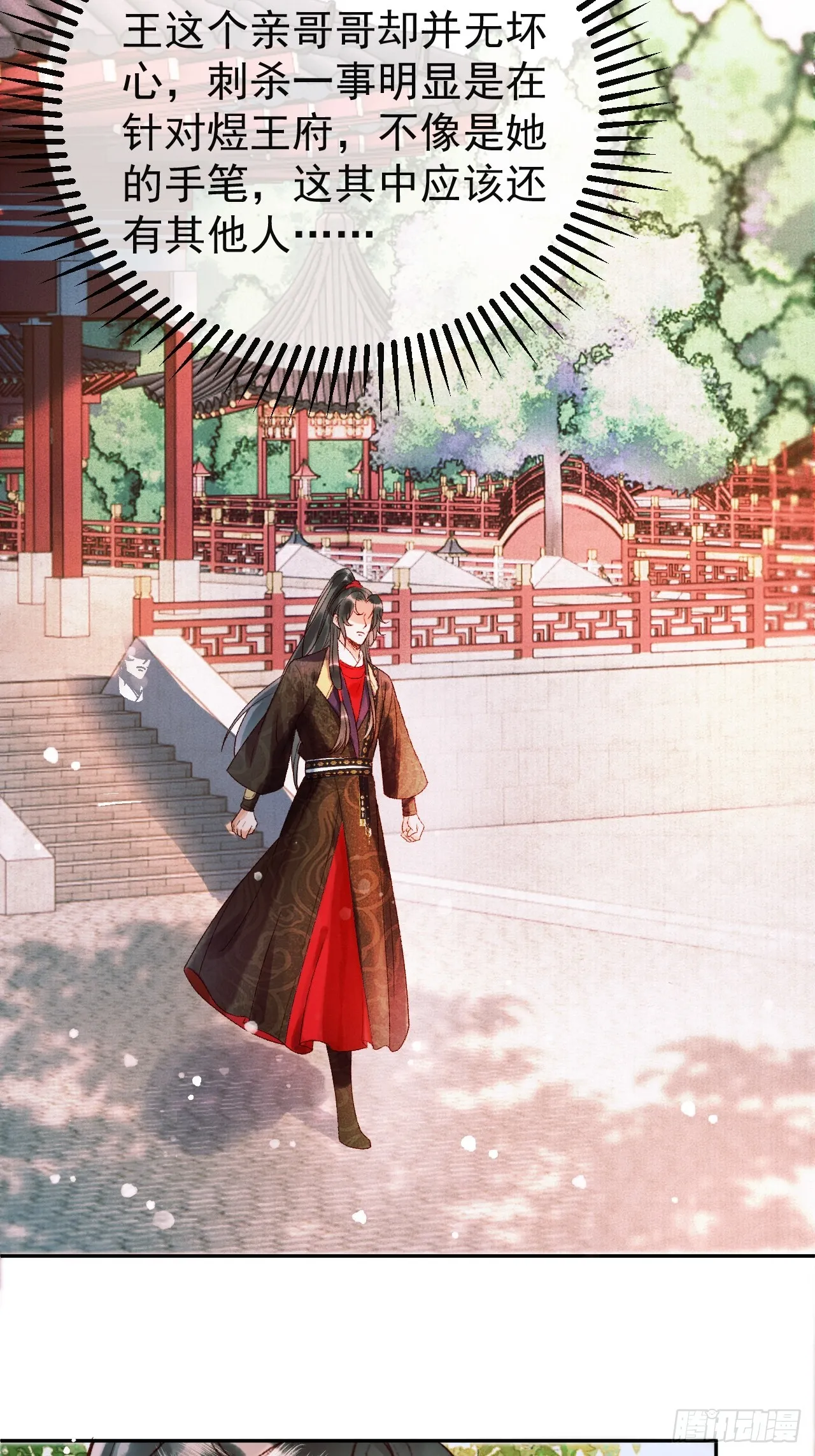 第4话 好兄弟对我有意思怎么办 第33页