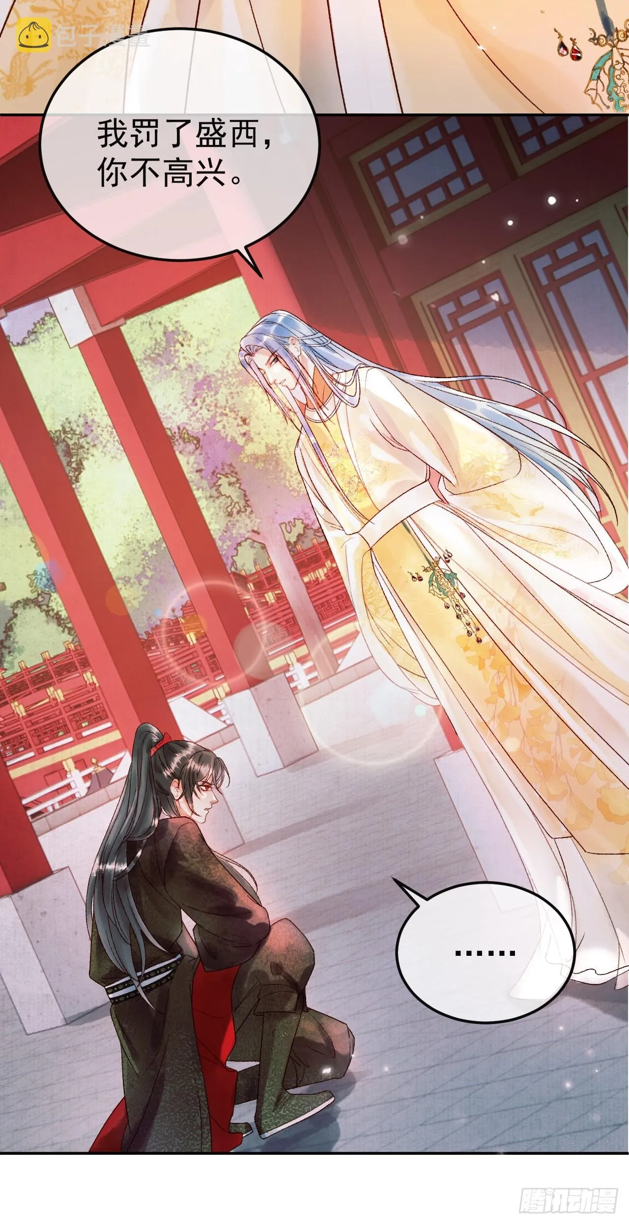 第4话 好兄弟对我有意思怎么办 第36页