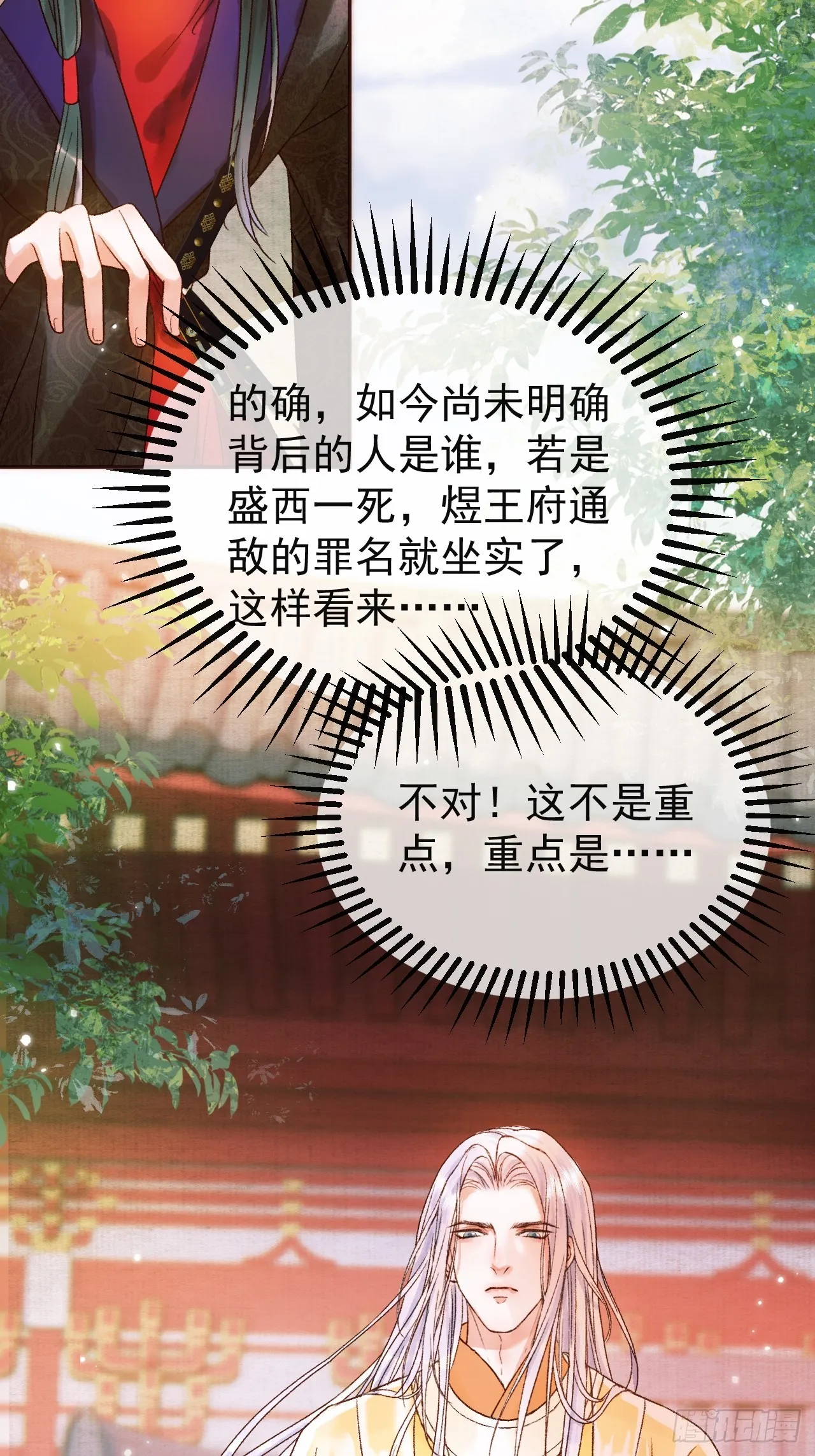第4话 好兄弟对我有意思怎么办 第38页