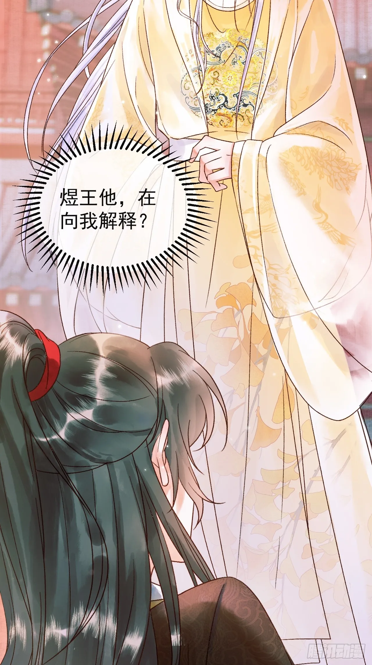 第4话 好兄弟对我有意思怎么办 第39页