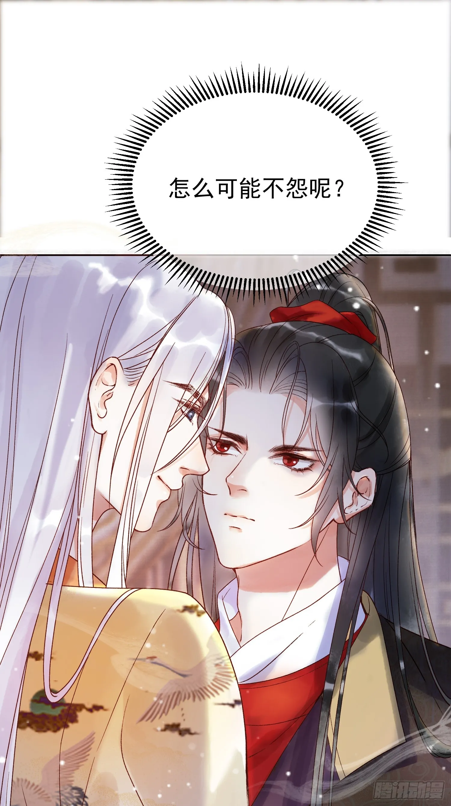 第3话 我只是不小心穿越的面瘫 第2页