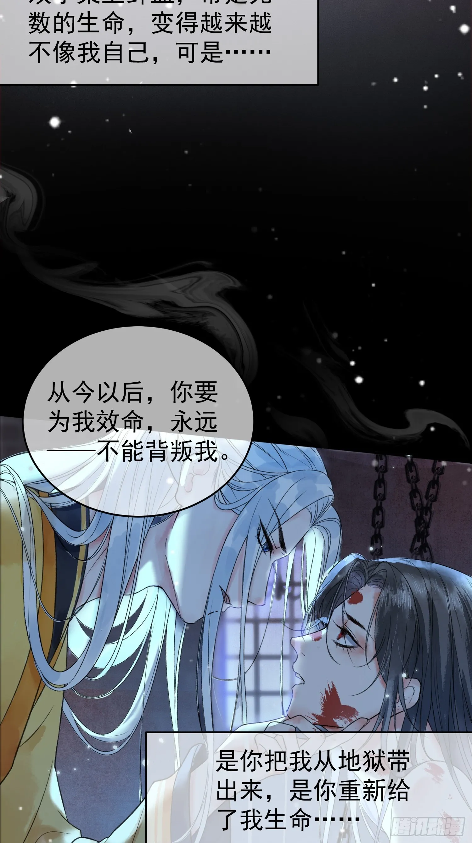 第3话 我只是不小心穿越的面瘫 第4页