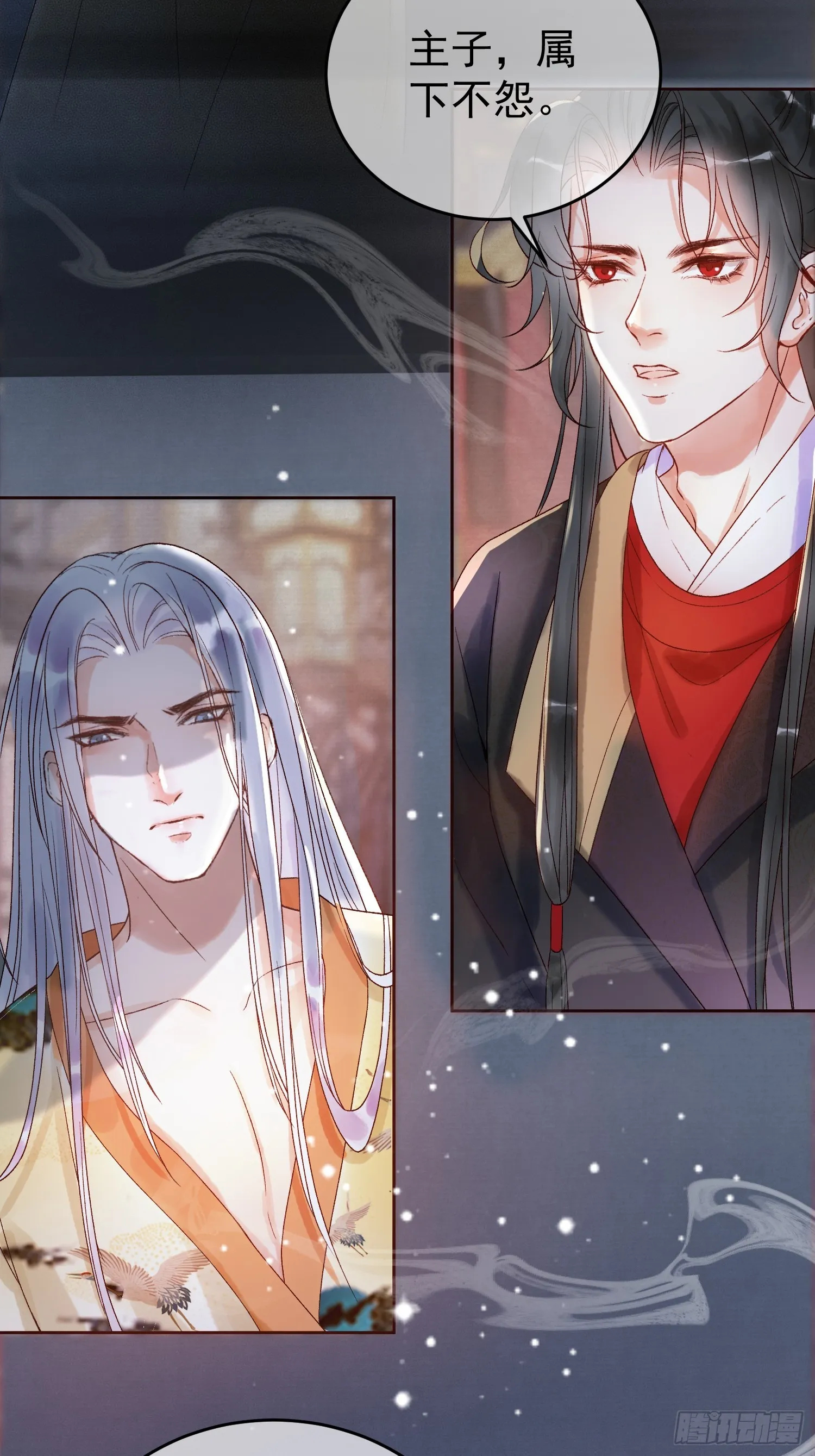 第3话 我只是不小心穿越的面瘫 第6页