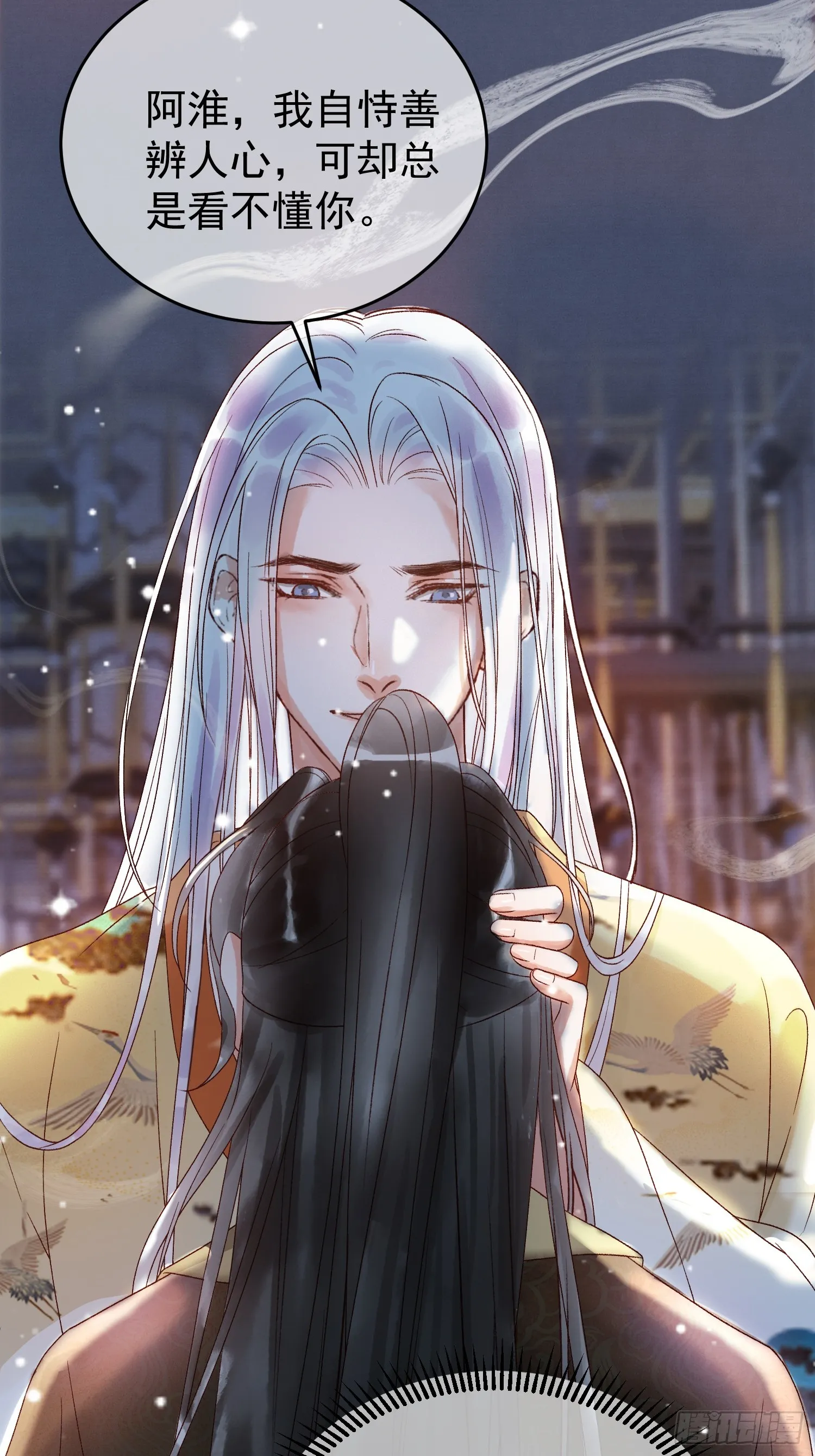 第3话 我只是不小心穿越的面瘫 第7页