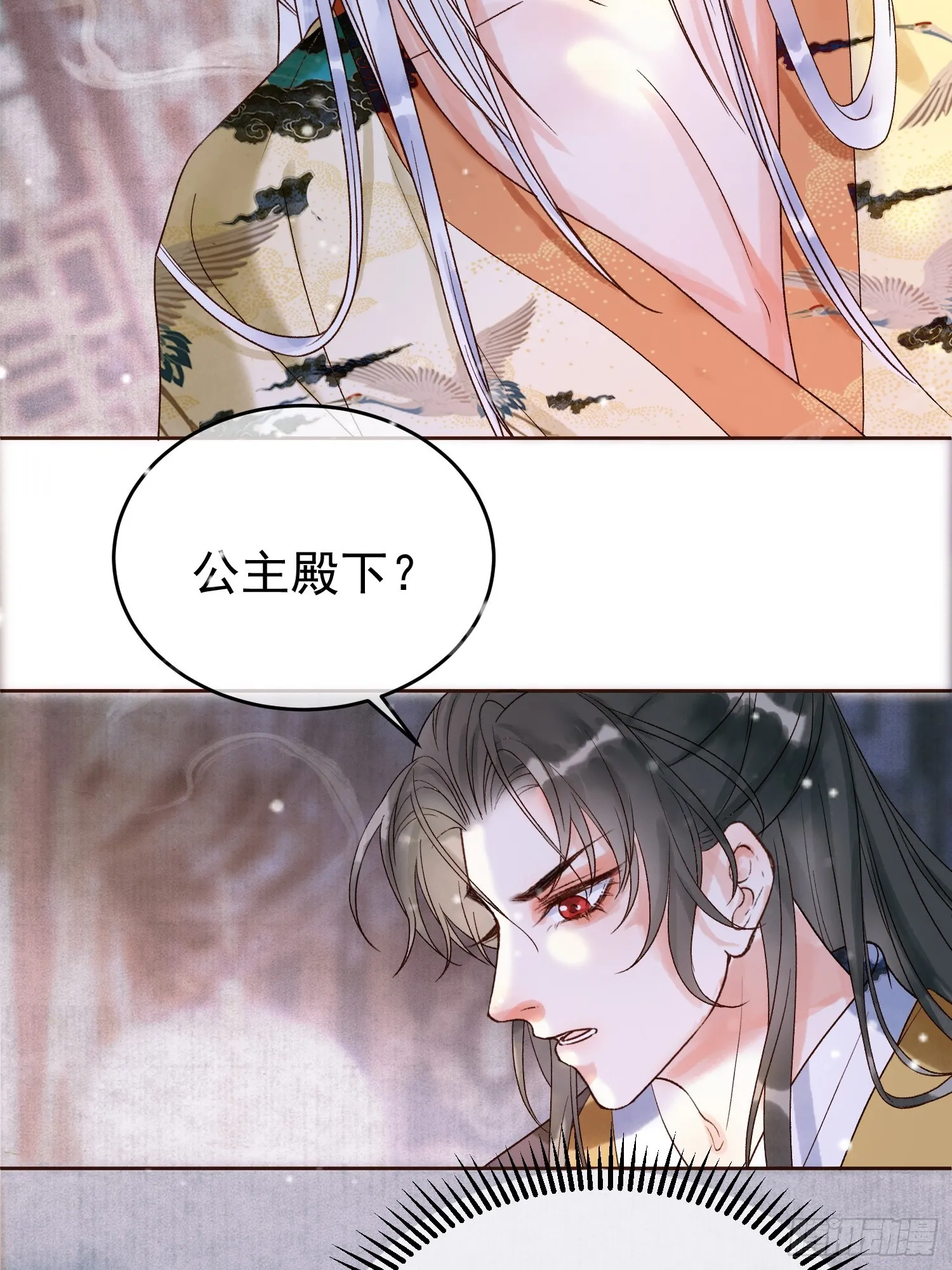 第3话 我只是不小心穿越的面瘫 第12页