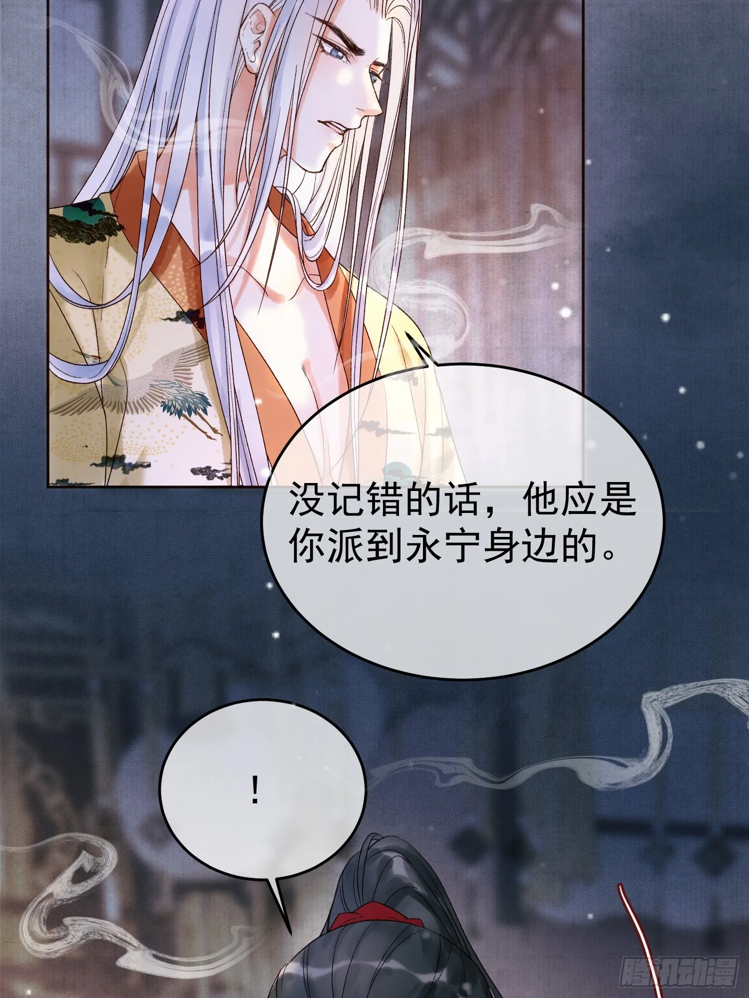 第3话 我只是不小心穿越的面瘫 第14页