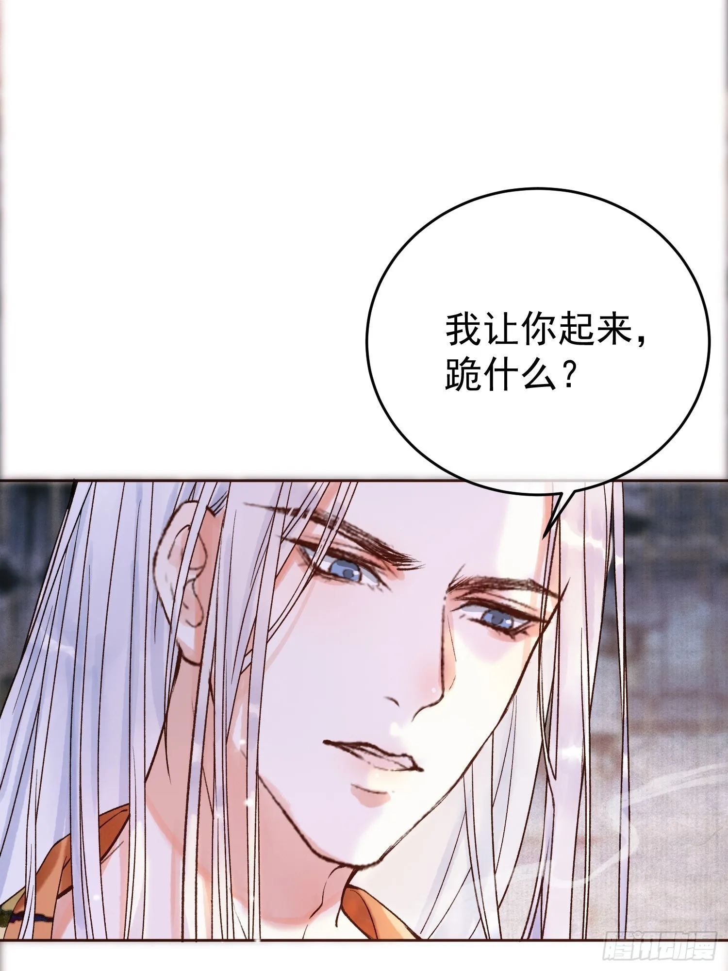 第3话 我只是不小心穿越的面瘫 第16页