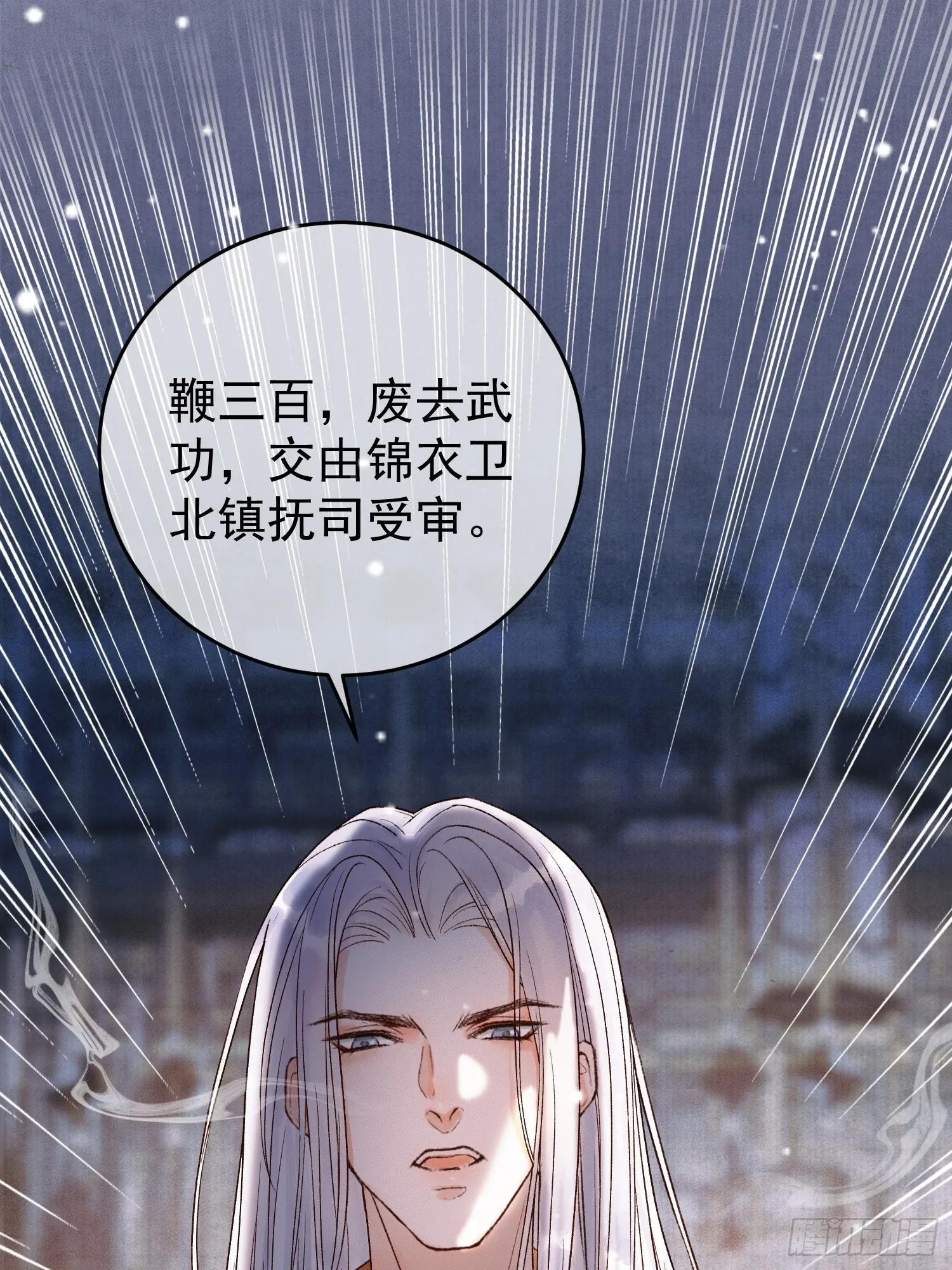 第3话 我只是不小心穿越的面瘫 第19页
